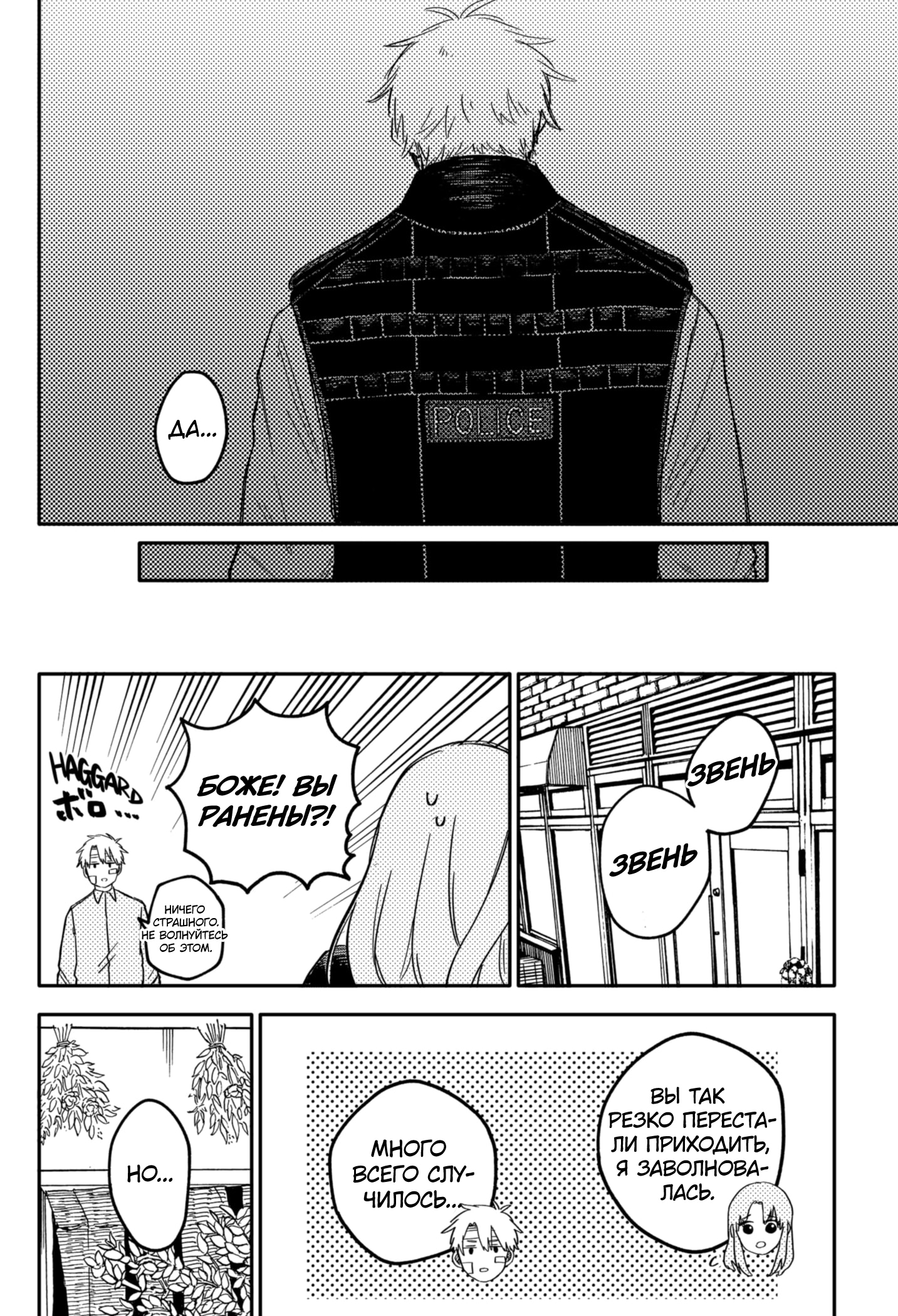 Read Детсадовские войны Manga Online