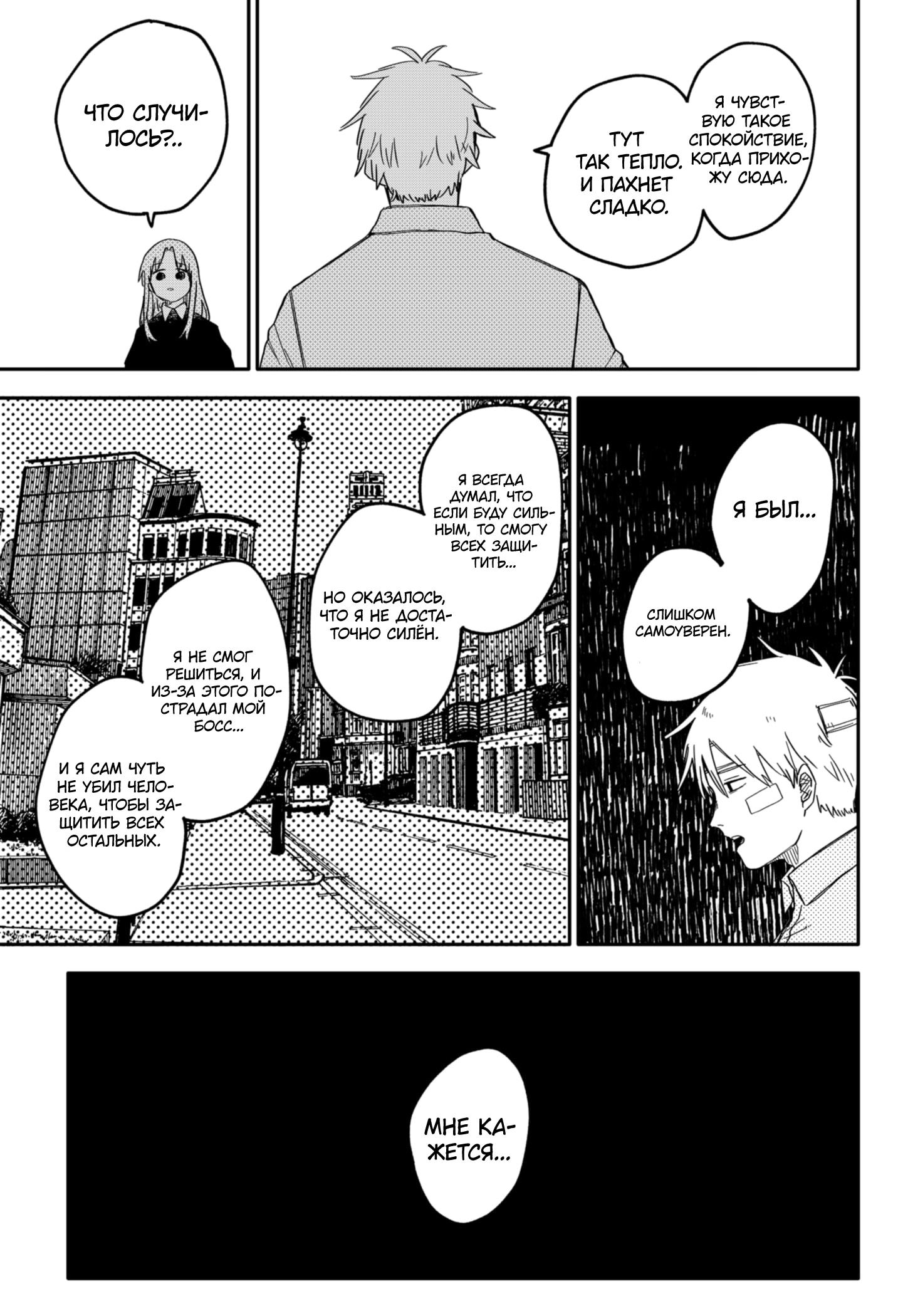 Read Детсадовские войны Manga Online