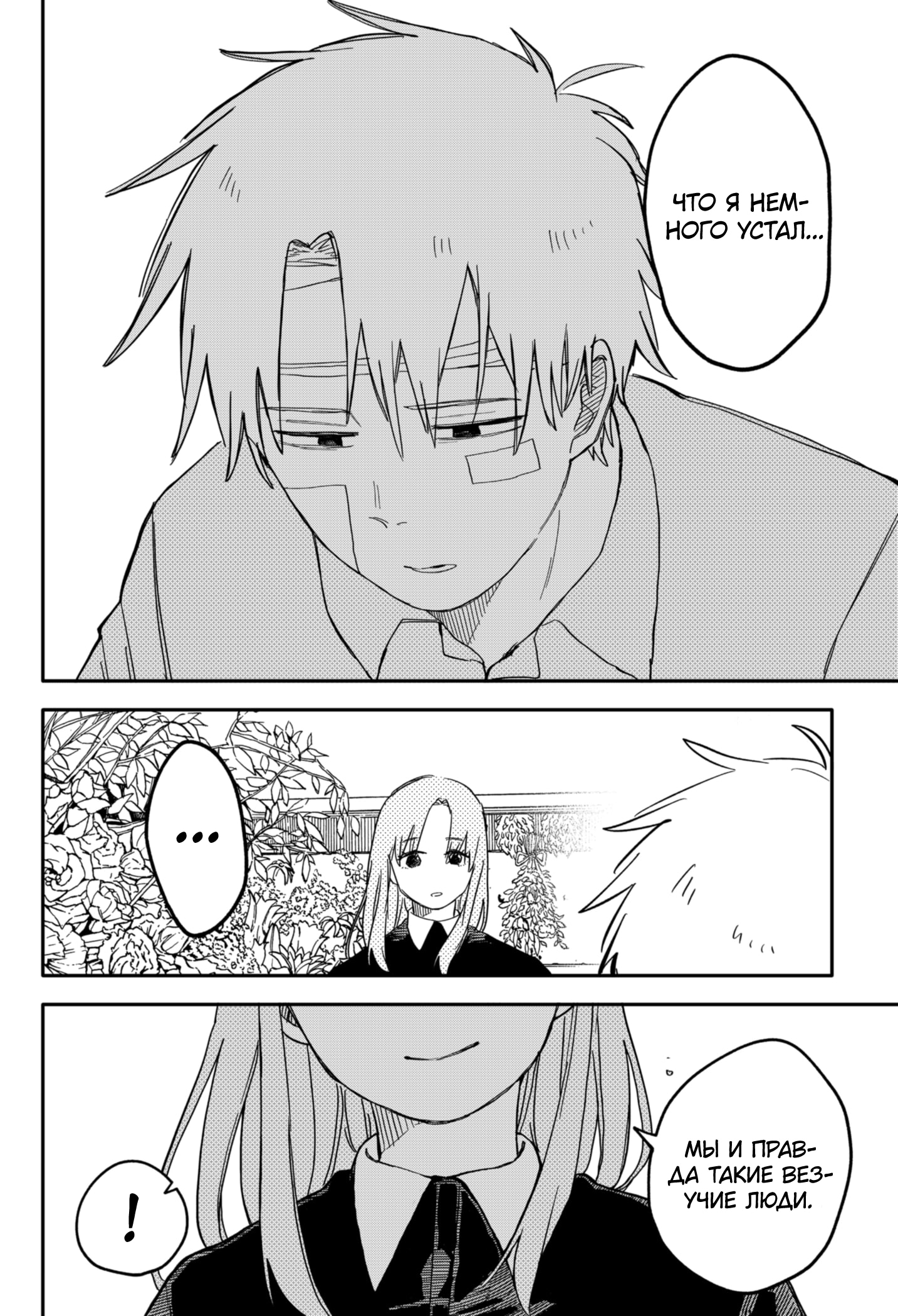 Read Детсадовские войны Manga Online