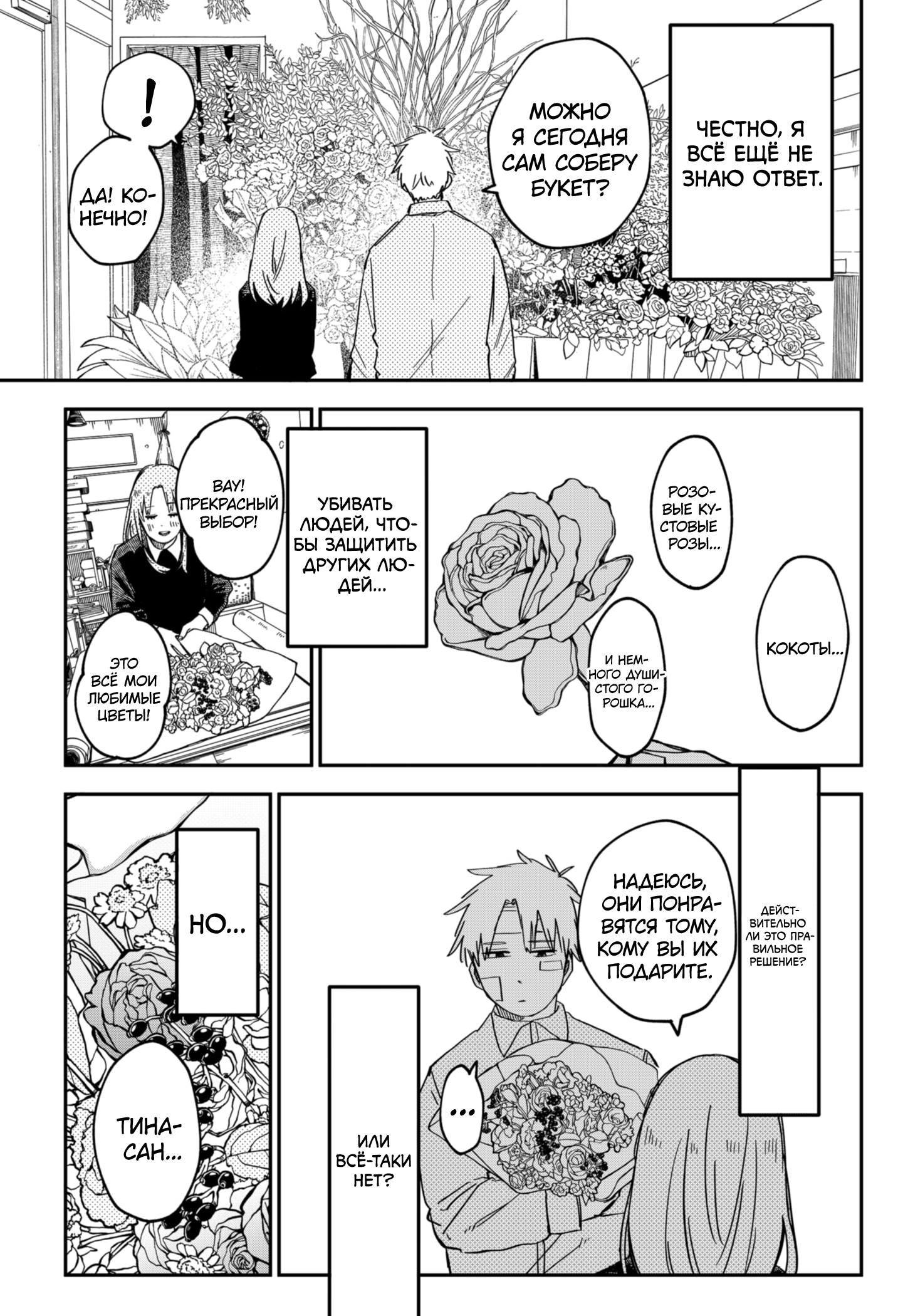 Read Детсадовские войны Manga Online