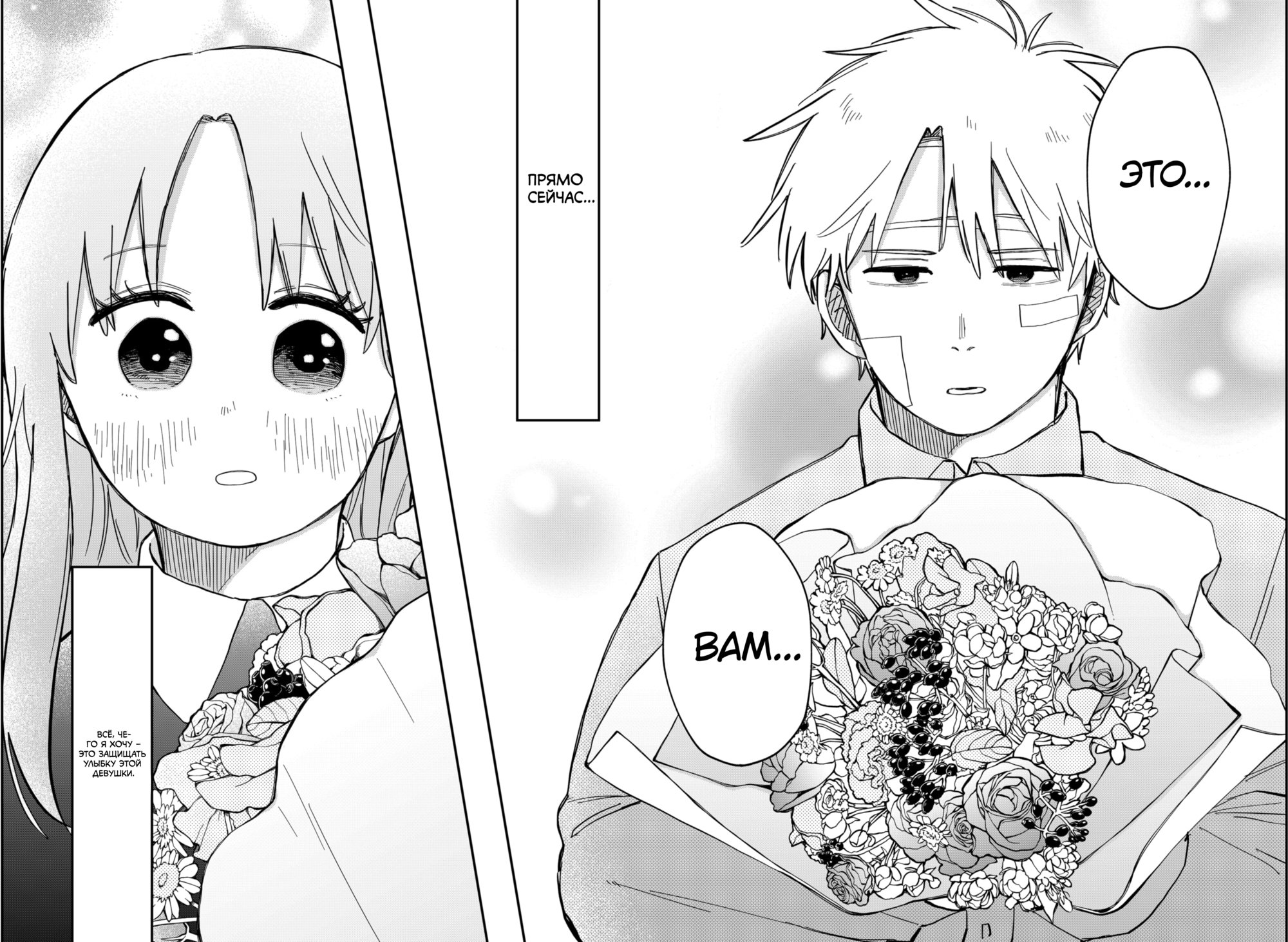 Read Детсадовские войны Manga Online