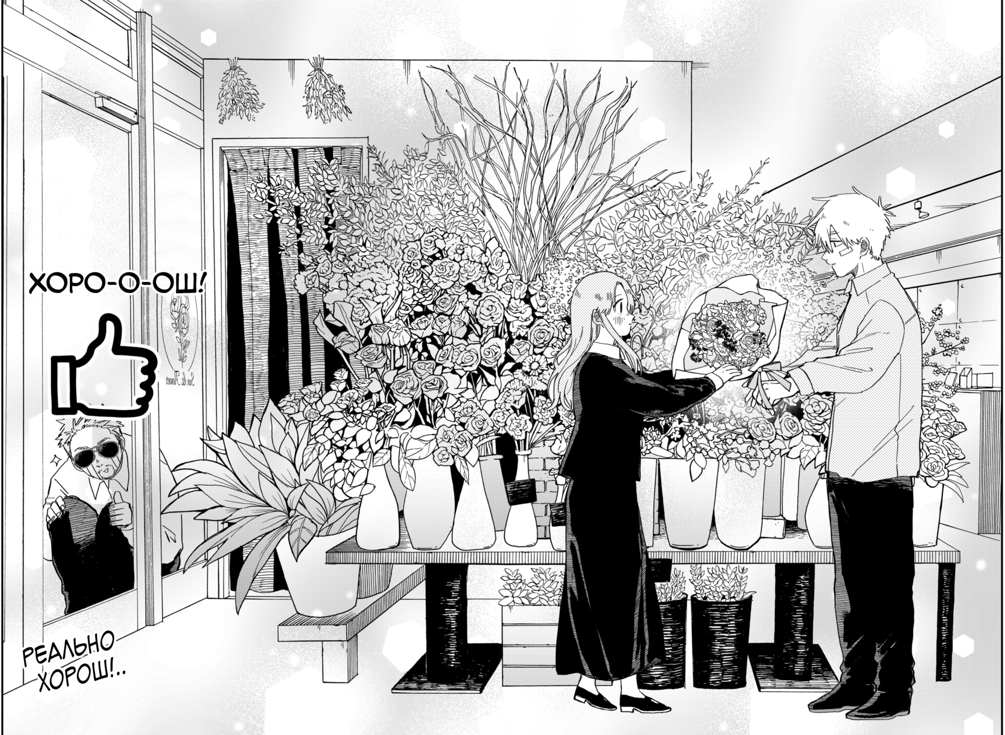 Read Детсадовские войны Manga Online