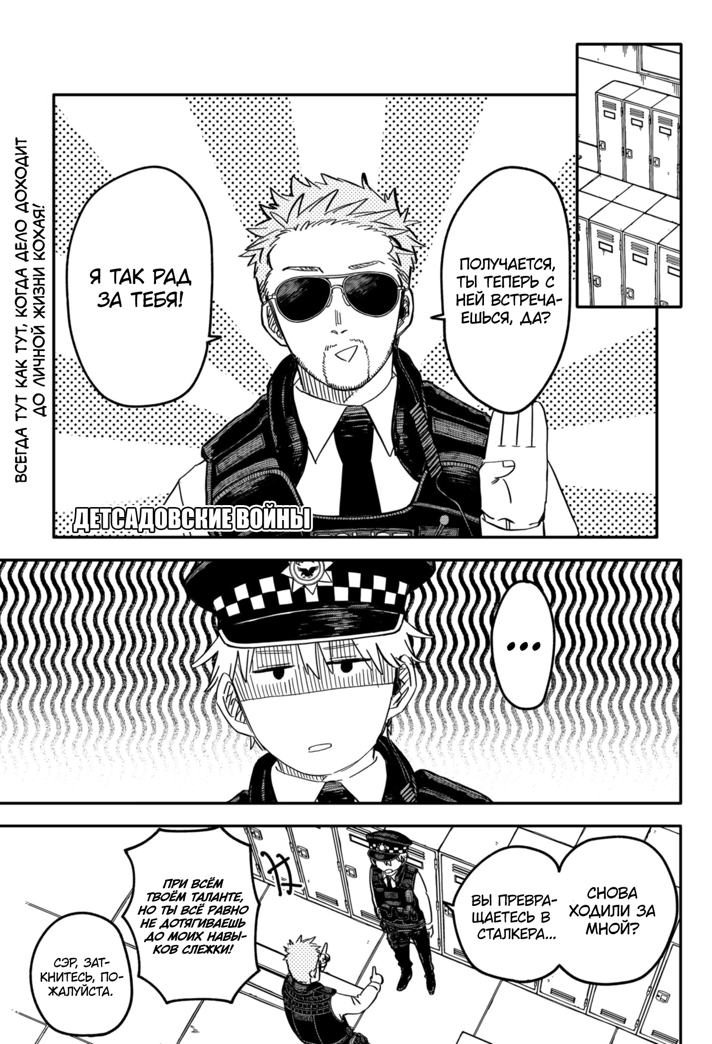 Read Детсадовские войны Manga Online