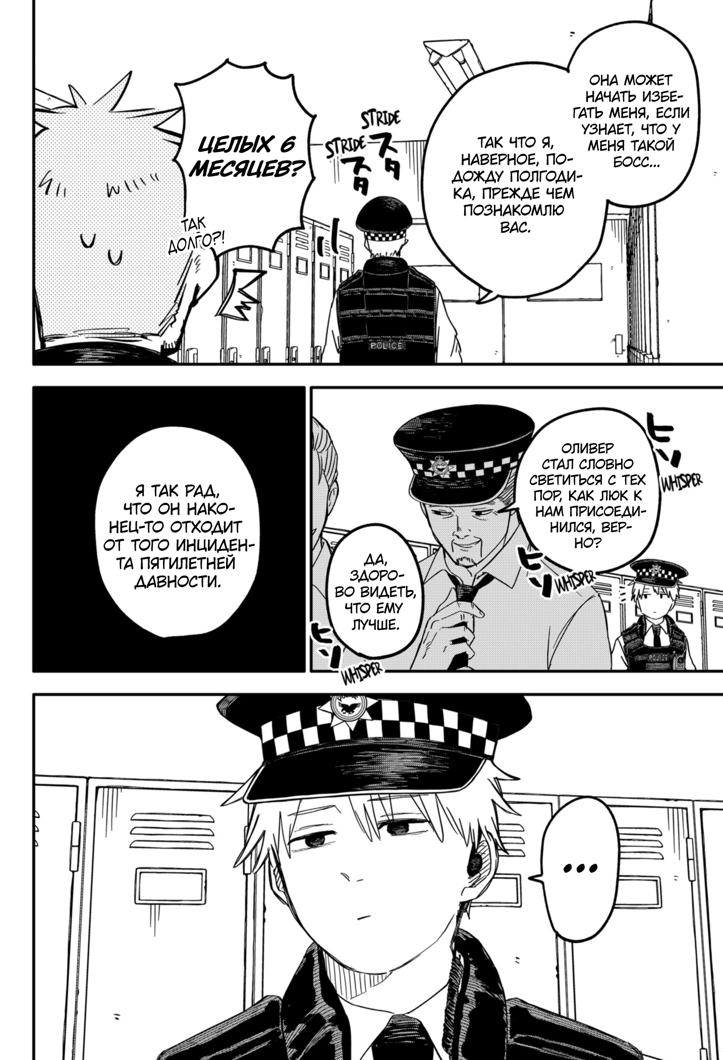 Read Детсадовские войны Manga Online