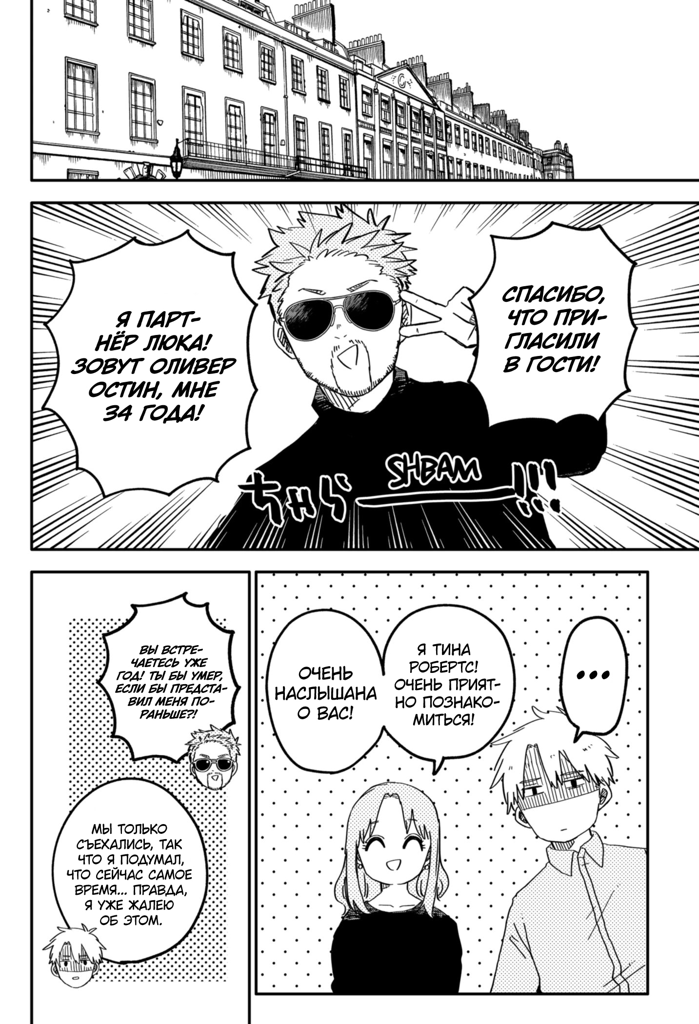 Read Детсадовские войны Manga Online