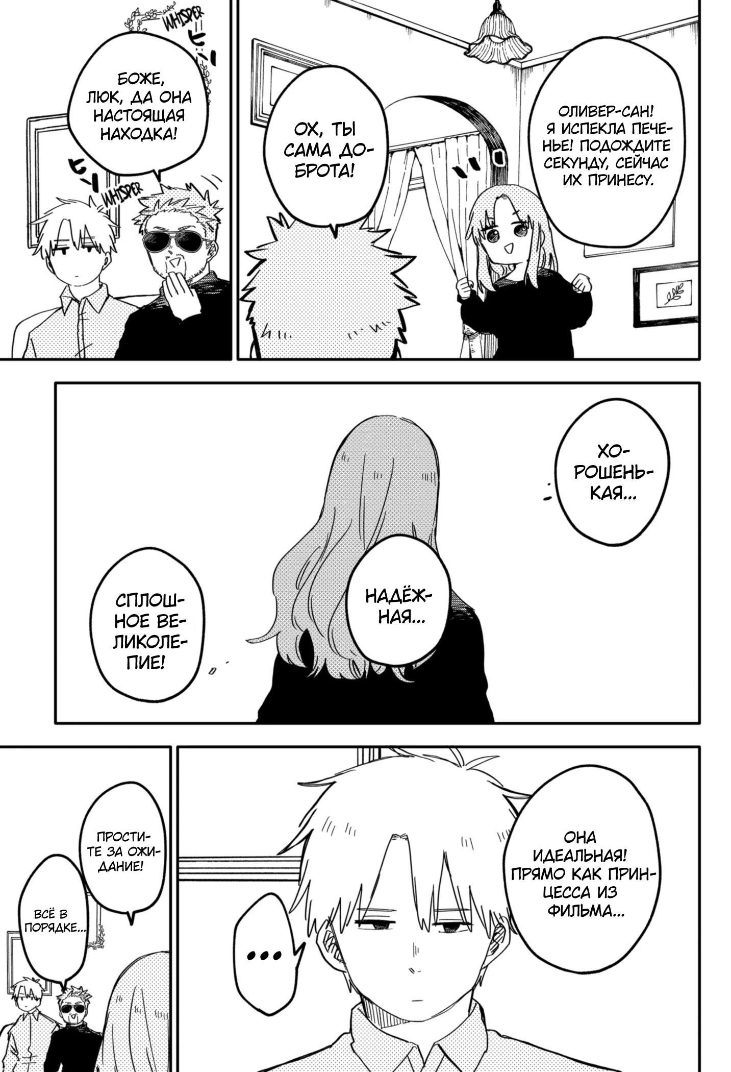 Read Детсадовские войны Manga Online