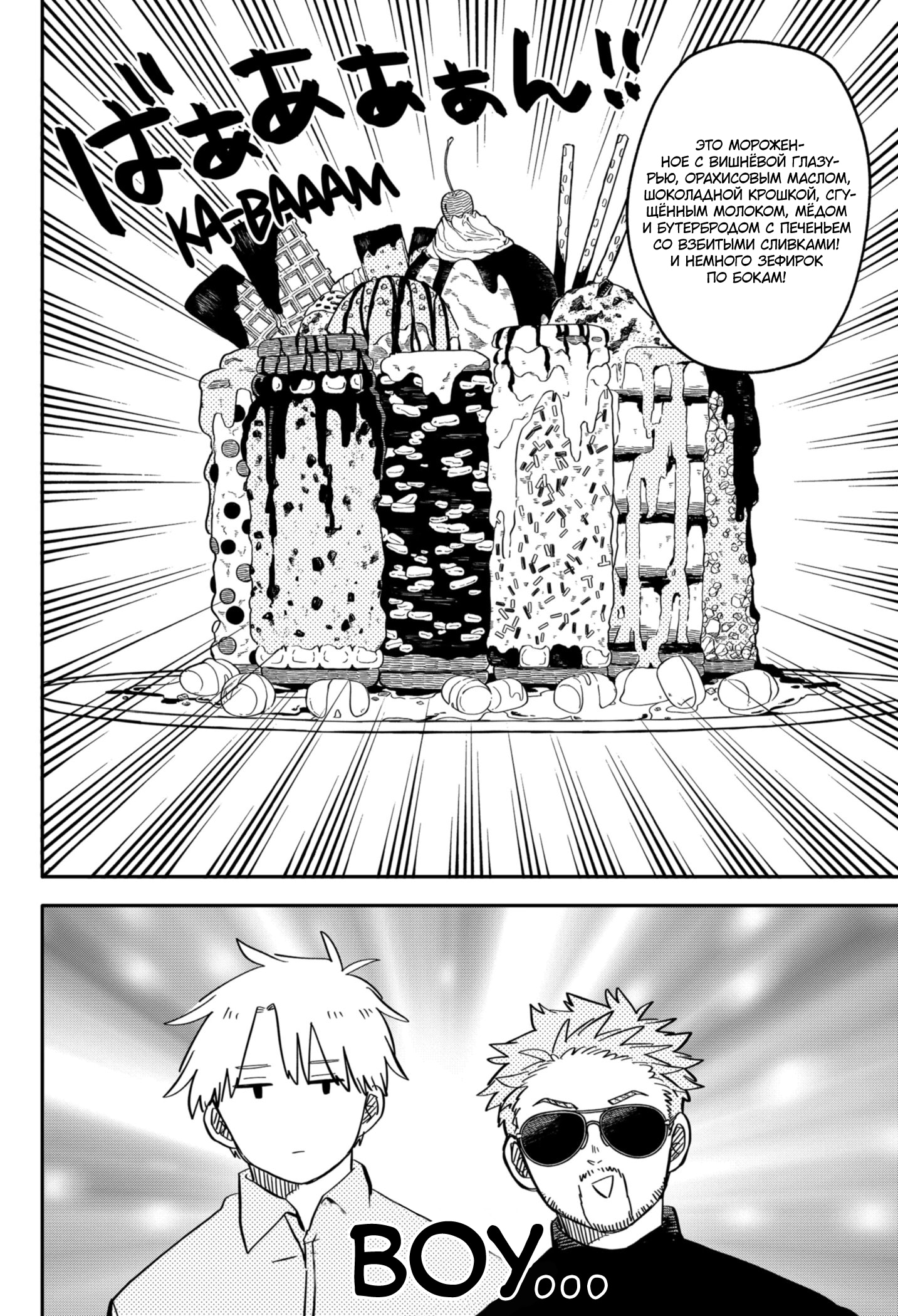 Read Детсадовские войны Manga Online