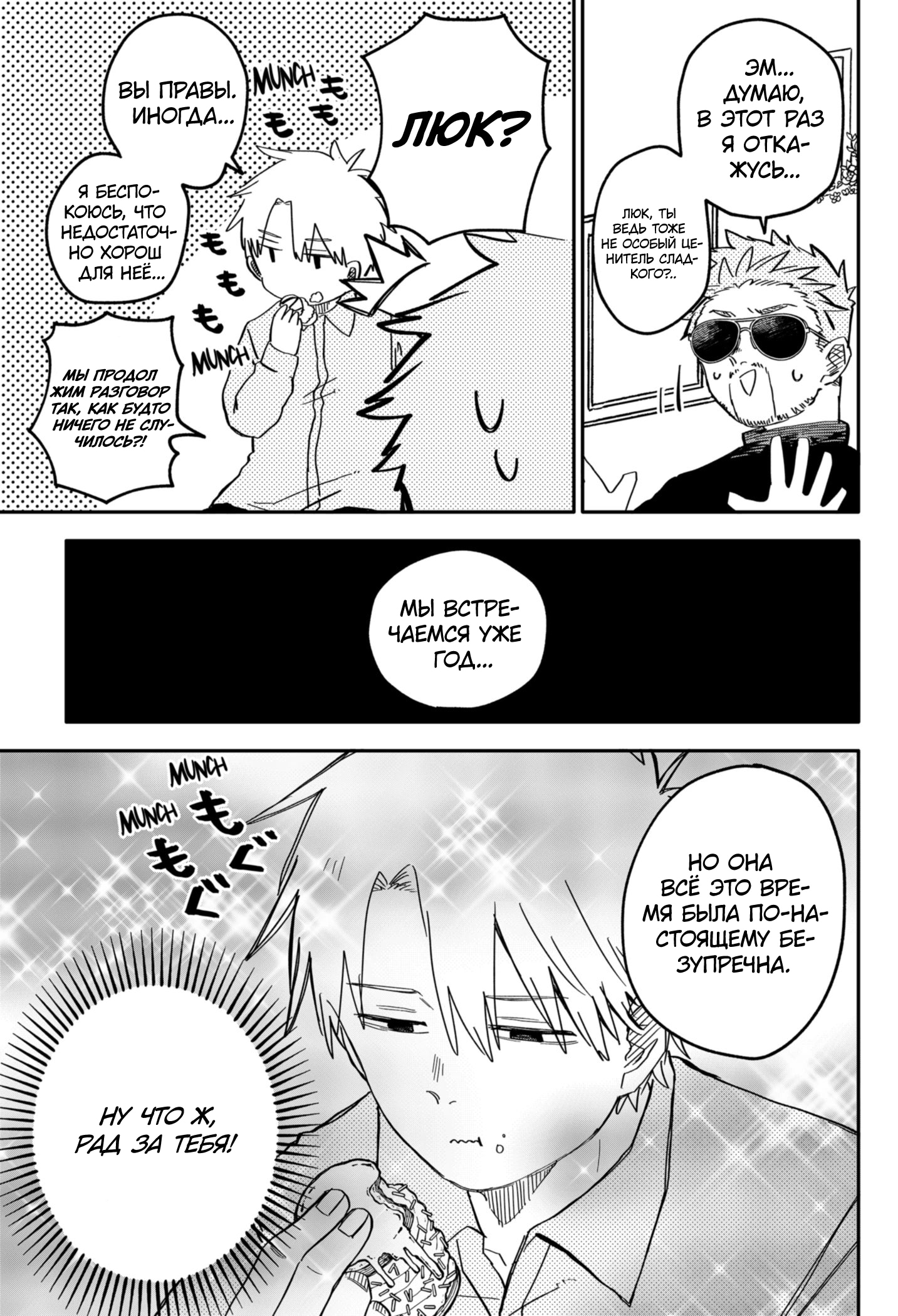 Read Детсадовские войны Manga Online