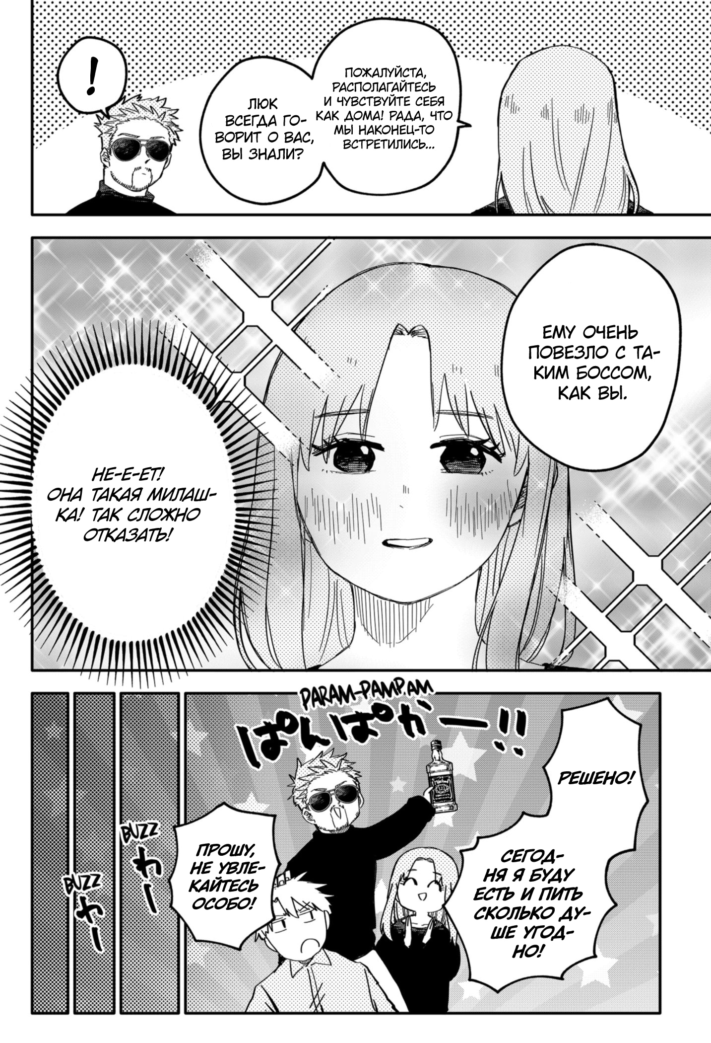 Read Детсадовские войны Manga Online