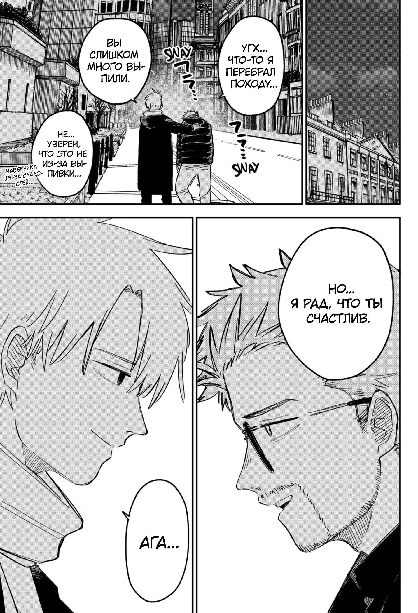 Read Детсадовские войны Manga Online