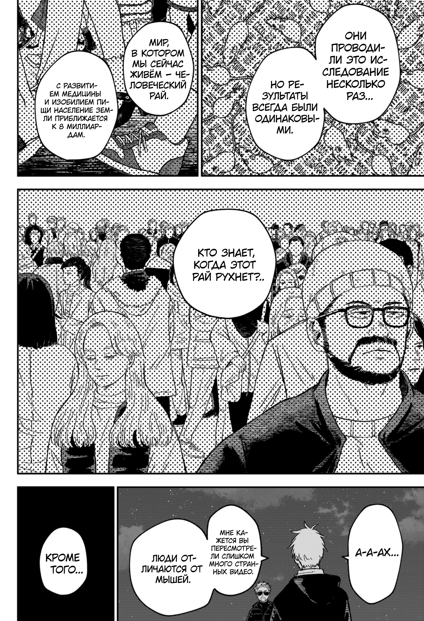Read Детсадовские войны Manga Online