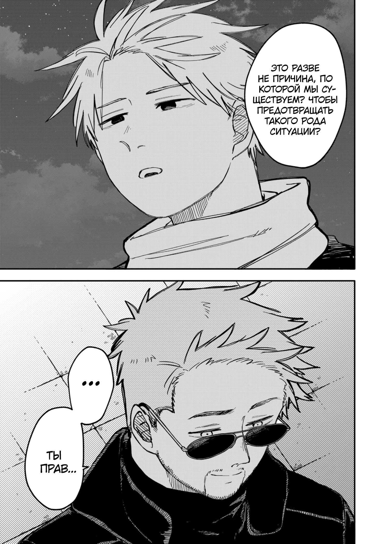 Read Детсадовские войны Manga Online