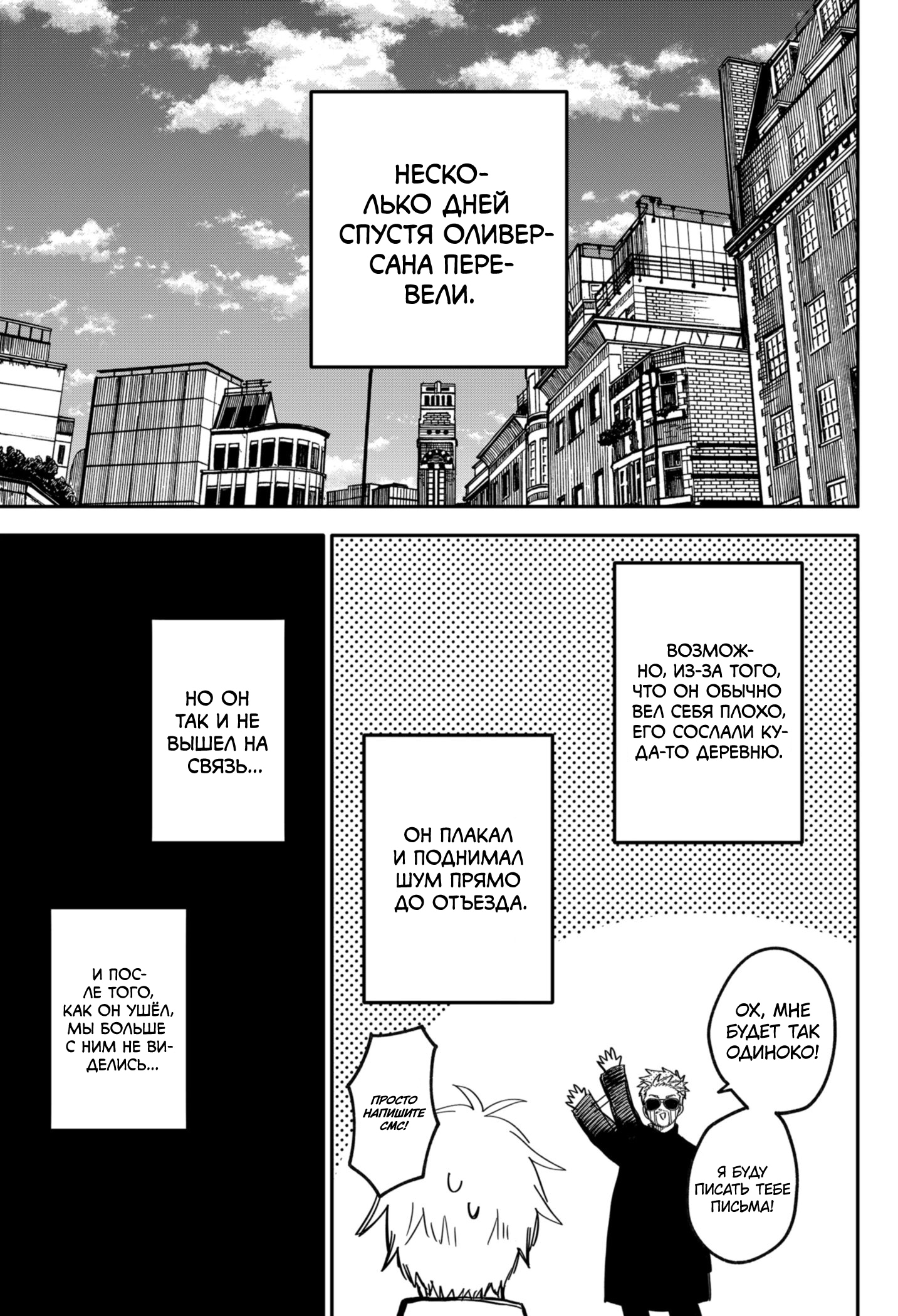 Read Детсадовские войны Manga Online