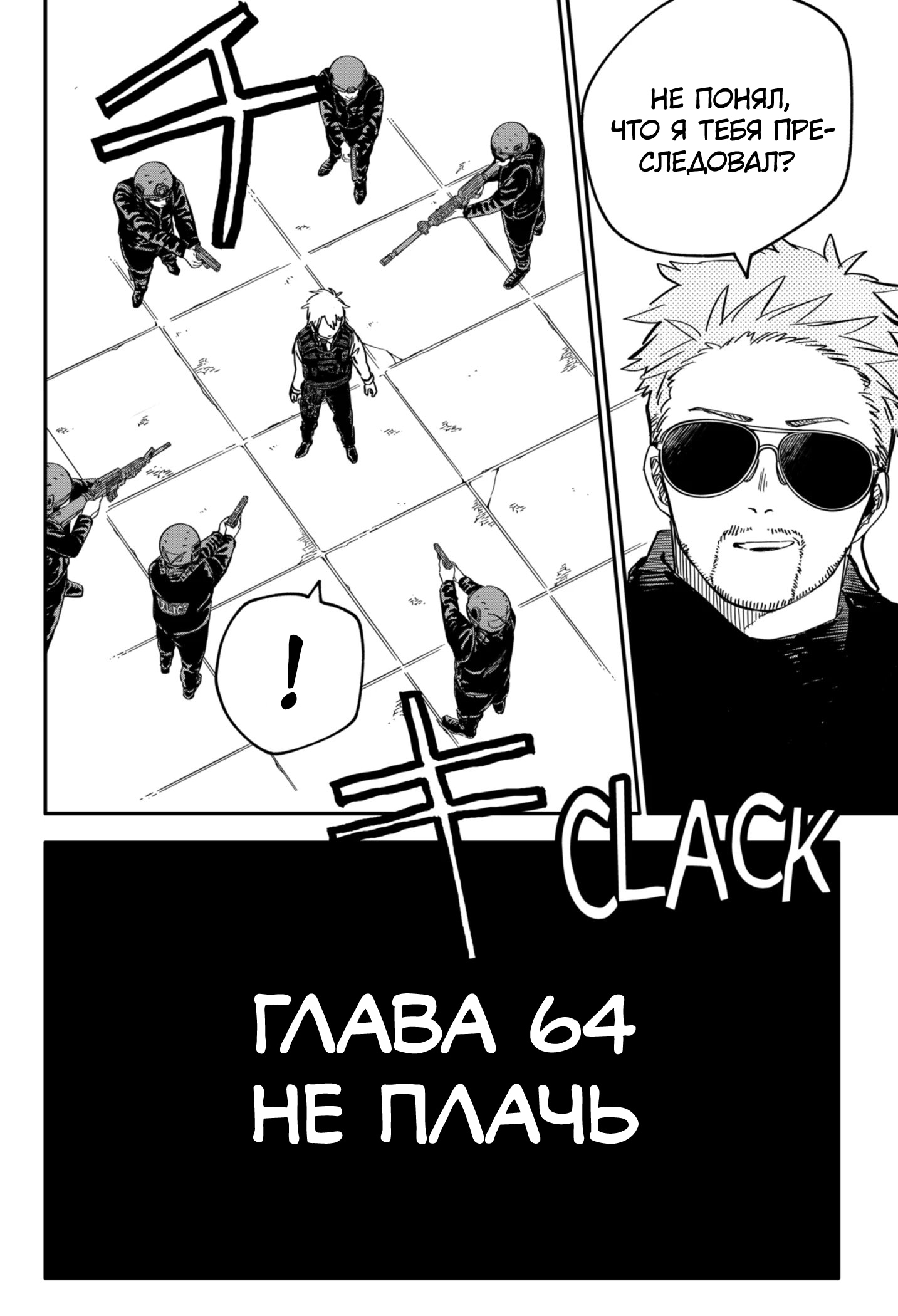 Read Детсадовские войны Manga Online