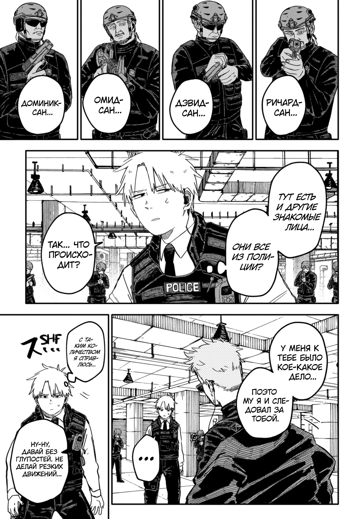 Read Детсадовские войны Manga Online