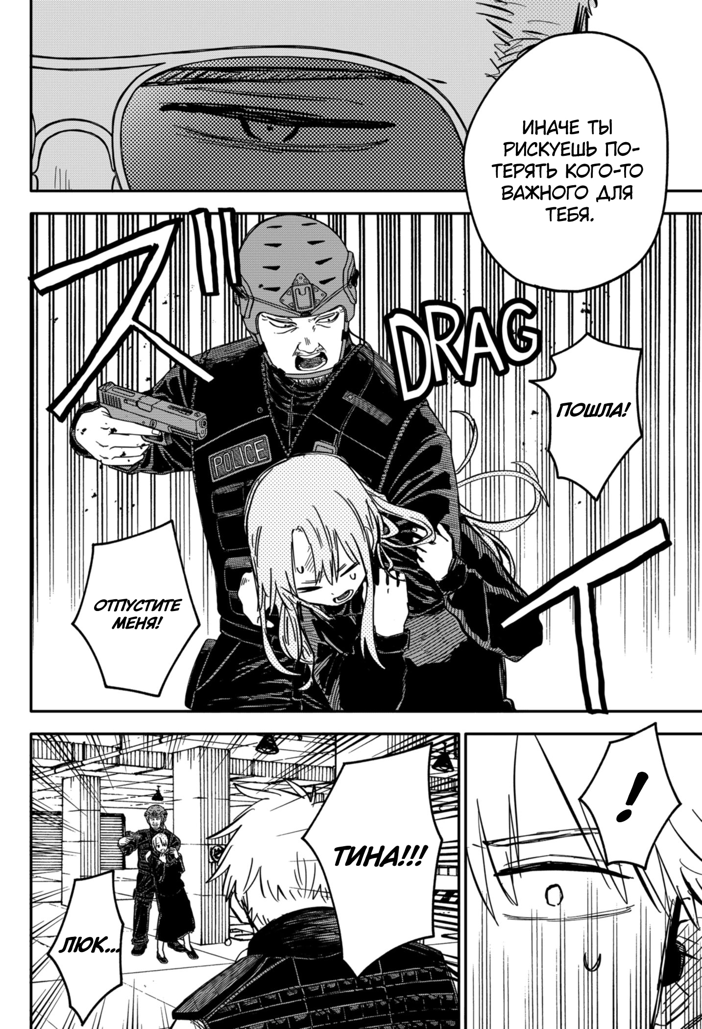 Read Детсадовские войны Manga Online