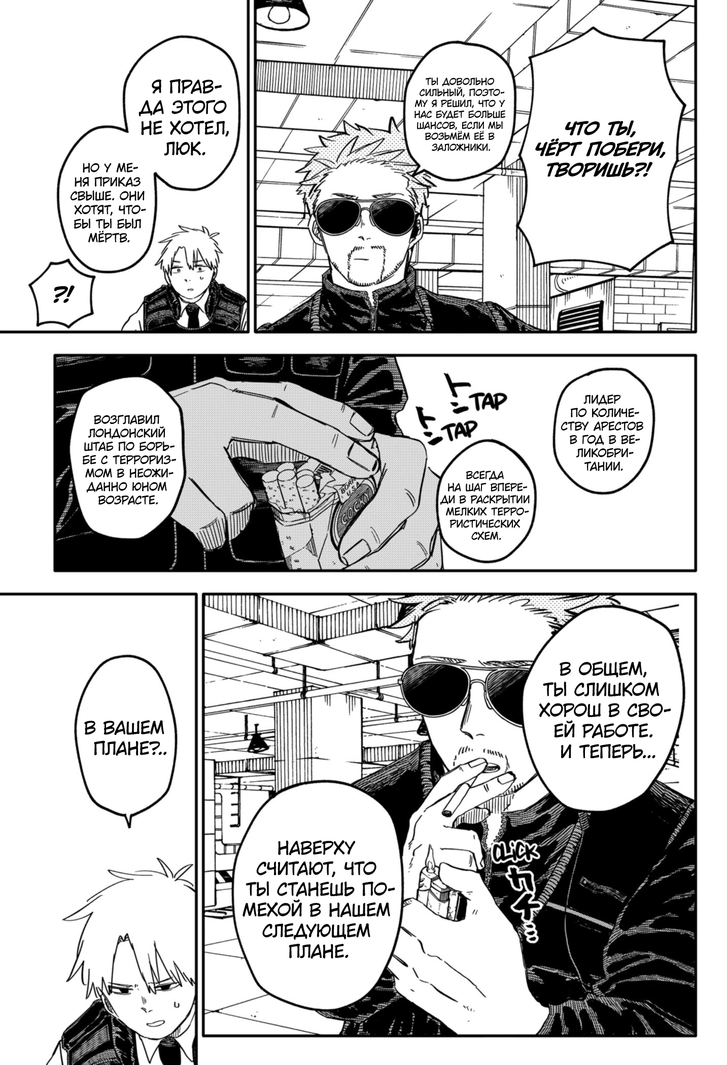 Read Детсадовские войны Manga Online