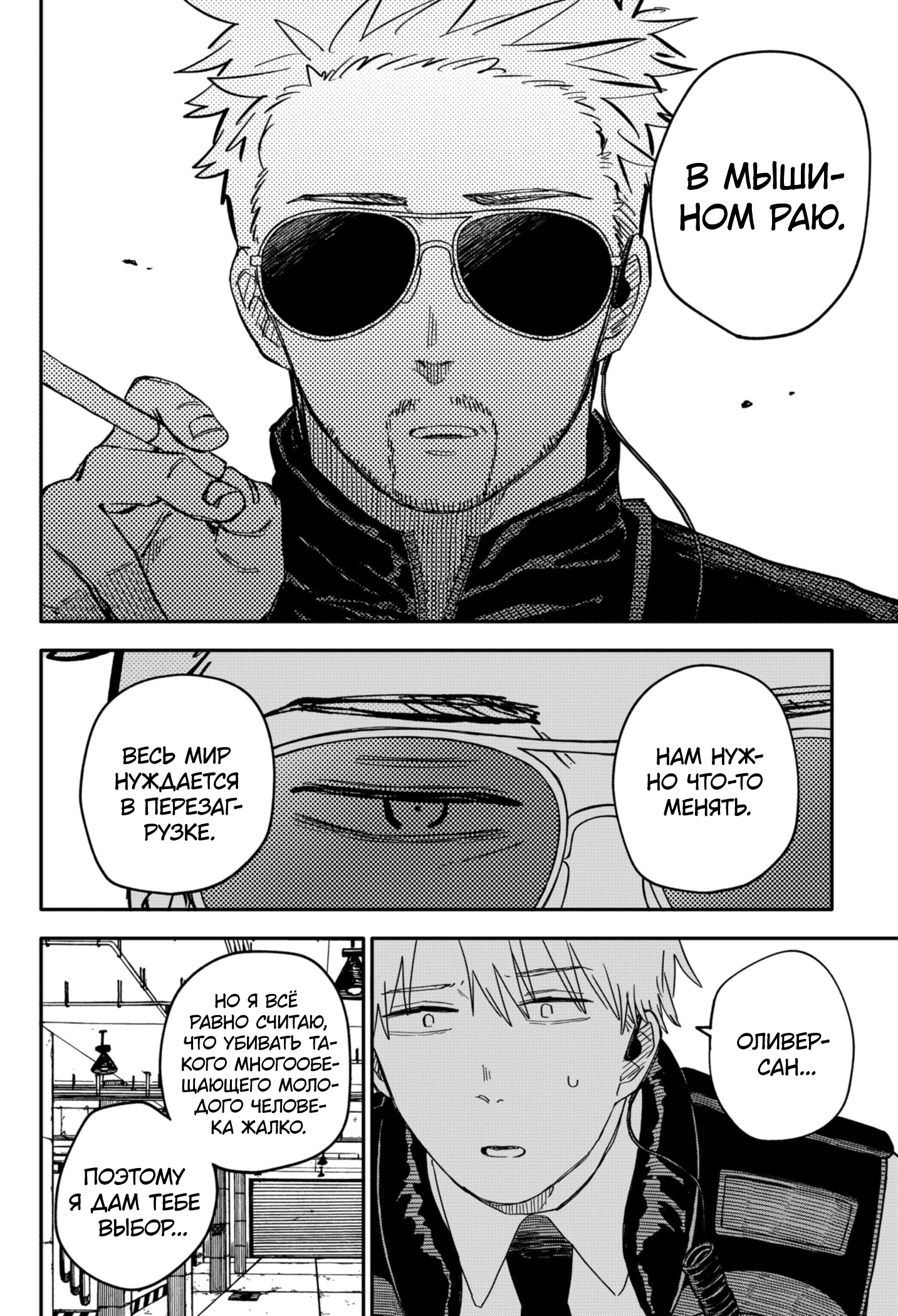 Read Детсадовские войны Manga Online