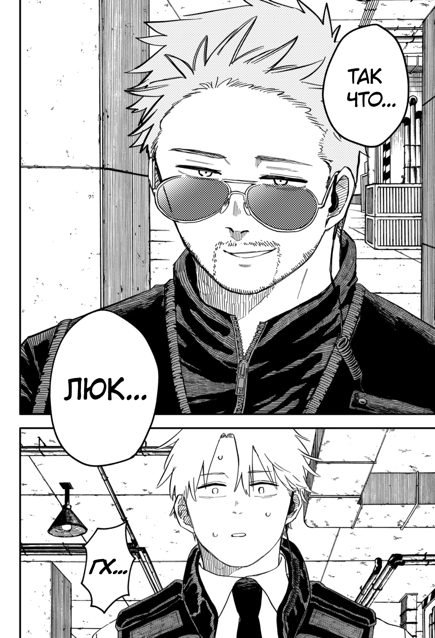 Read Детсадовские войны Manga Online