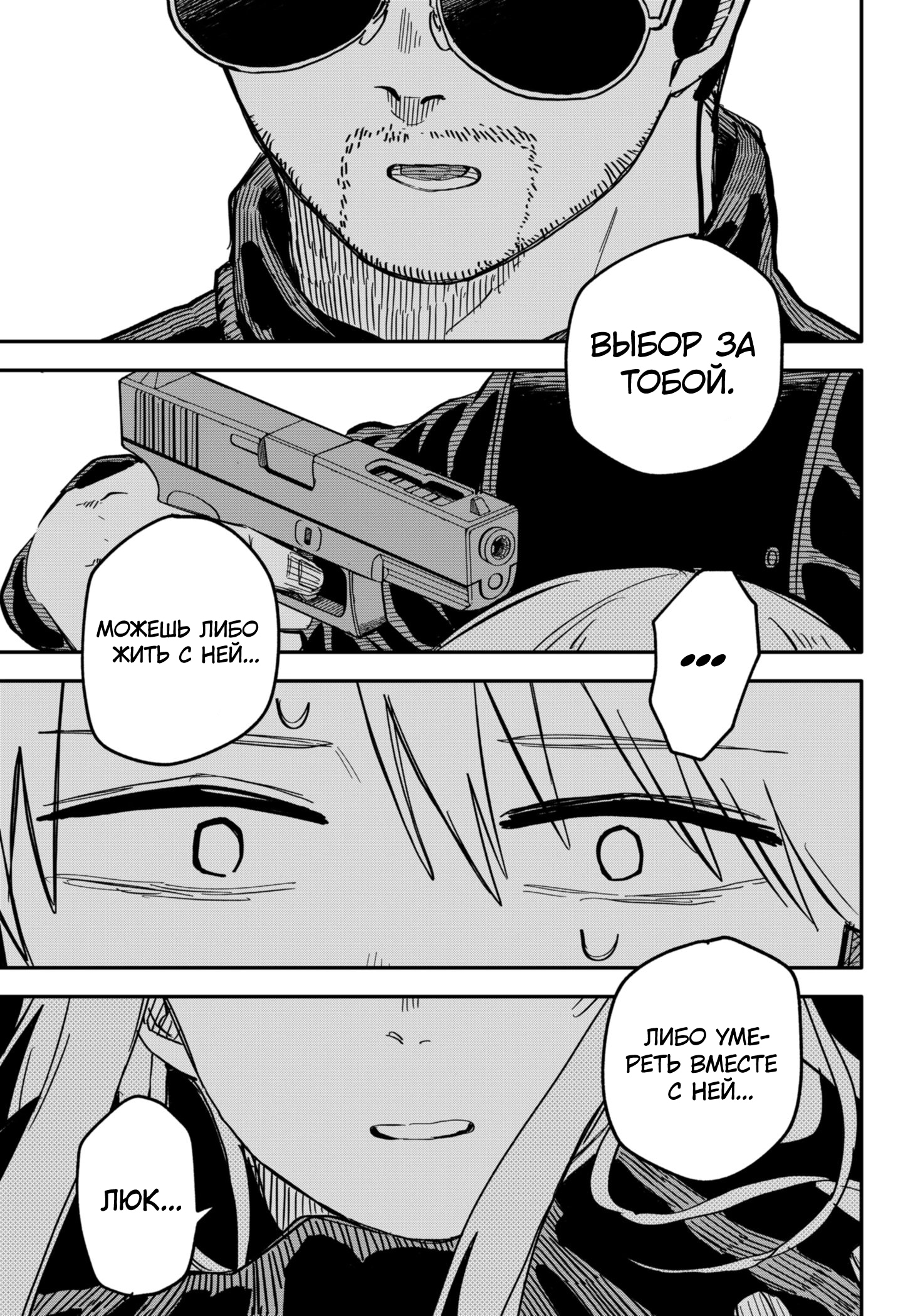 Read Детсадовские войны Manga Online