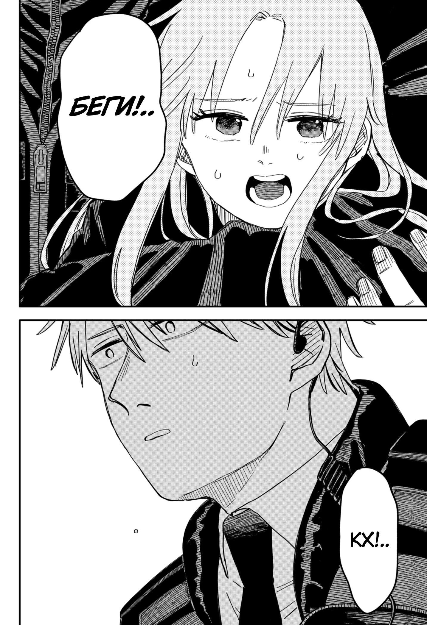 Read Детсадовские войны Manga Online