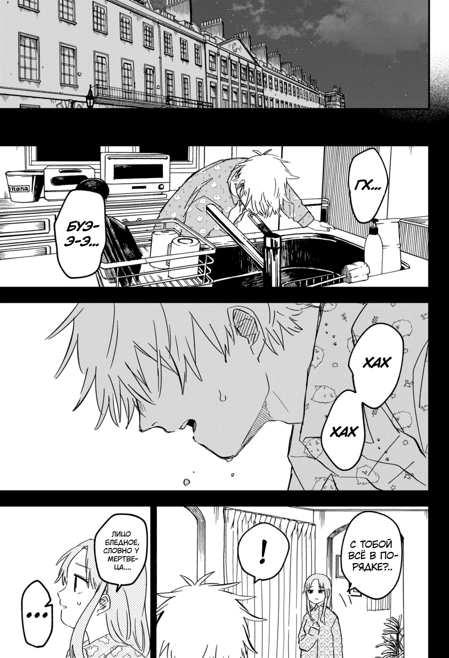 Read Детсадовские войны Manga Online