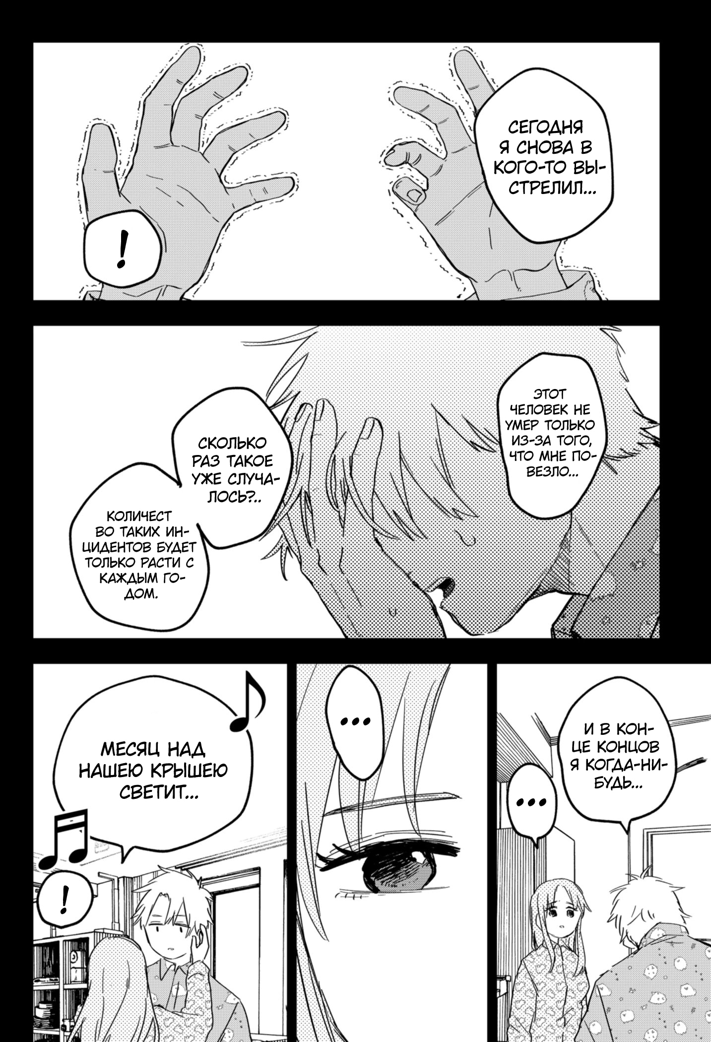 Read Детсадовские войны Manga Online