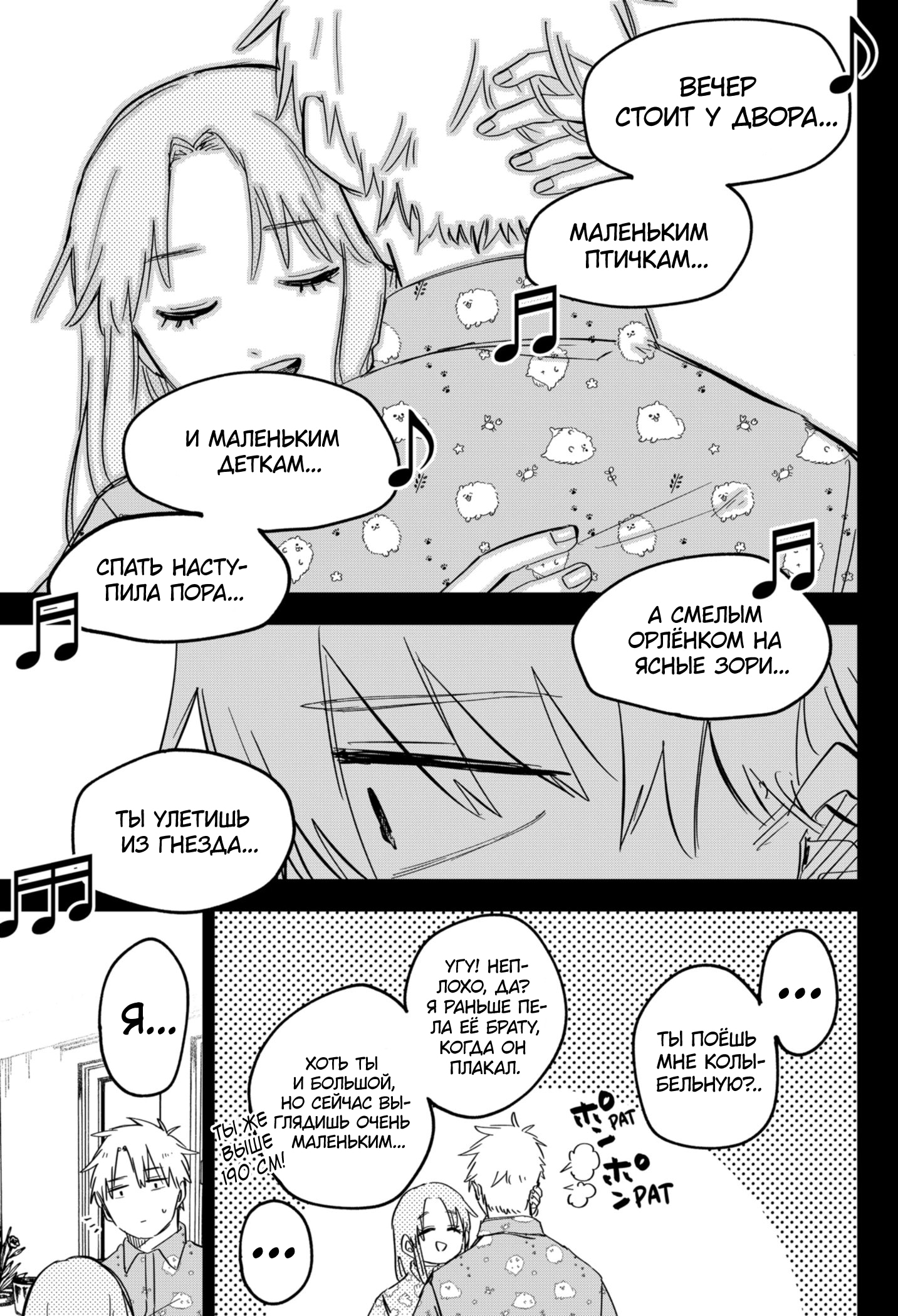 Read Детсадовские войны Manga Online