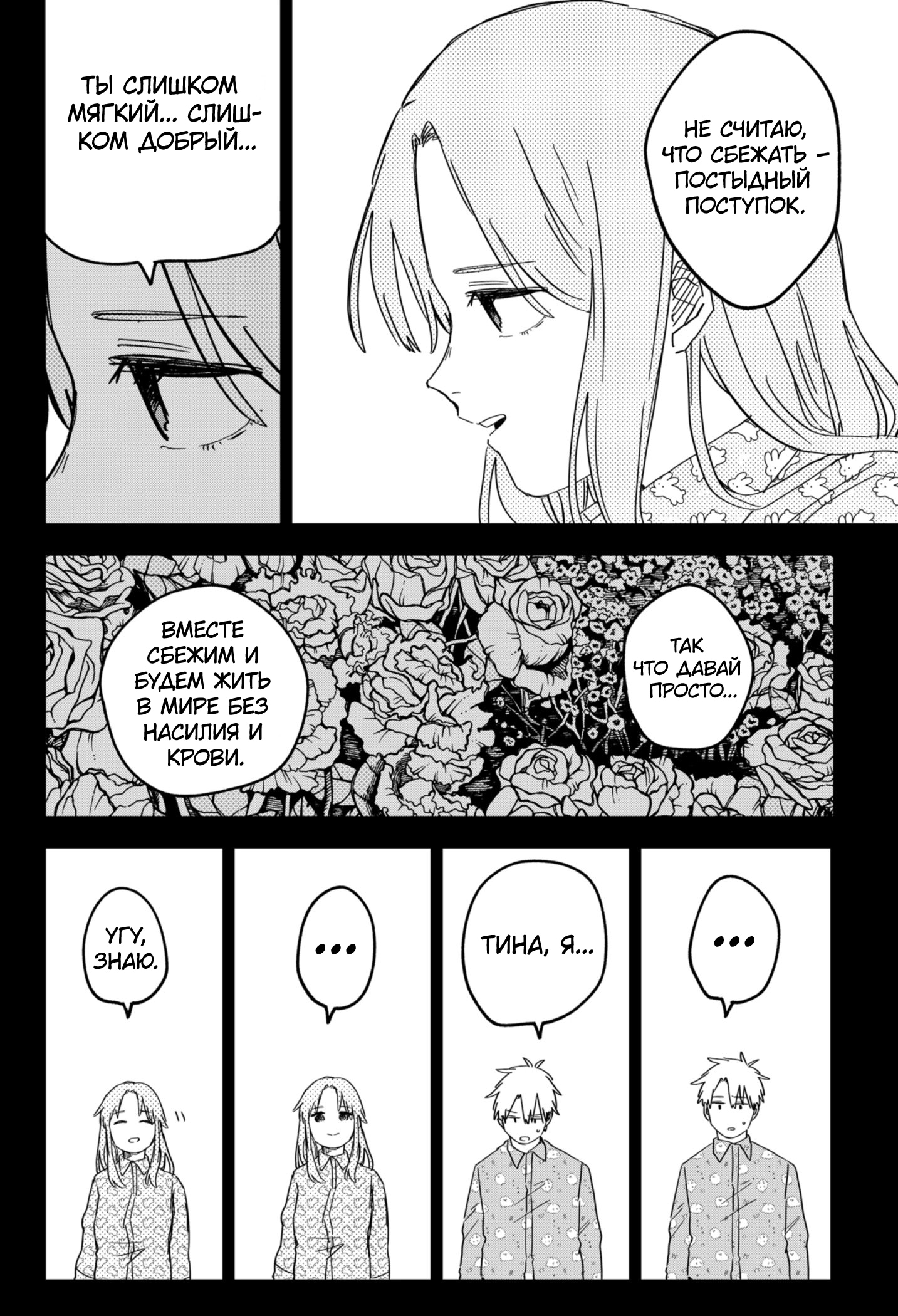 Read Детсадовские войны Manga Online