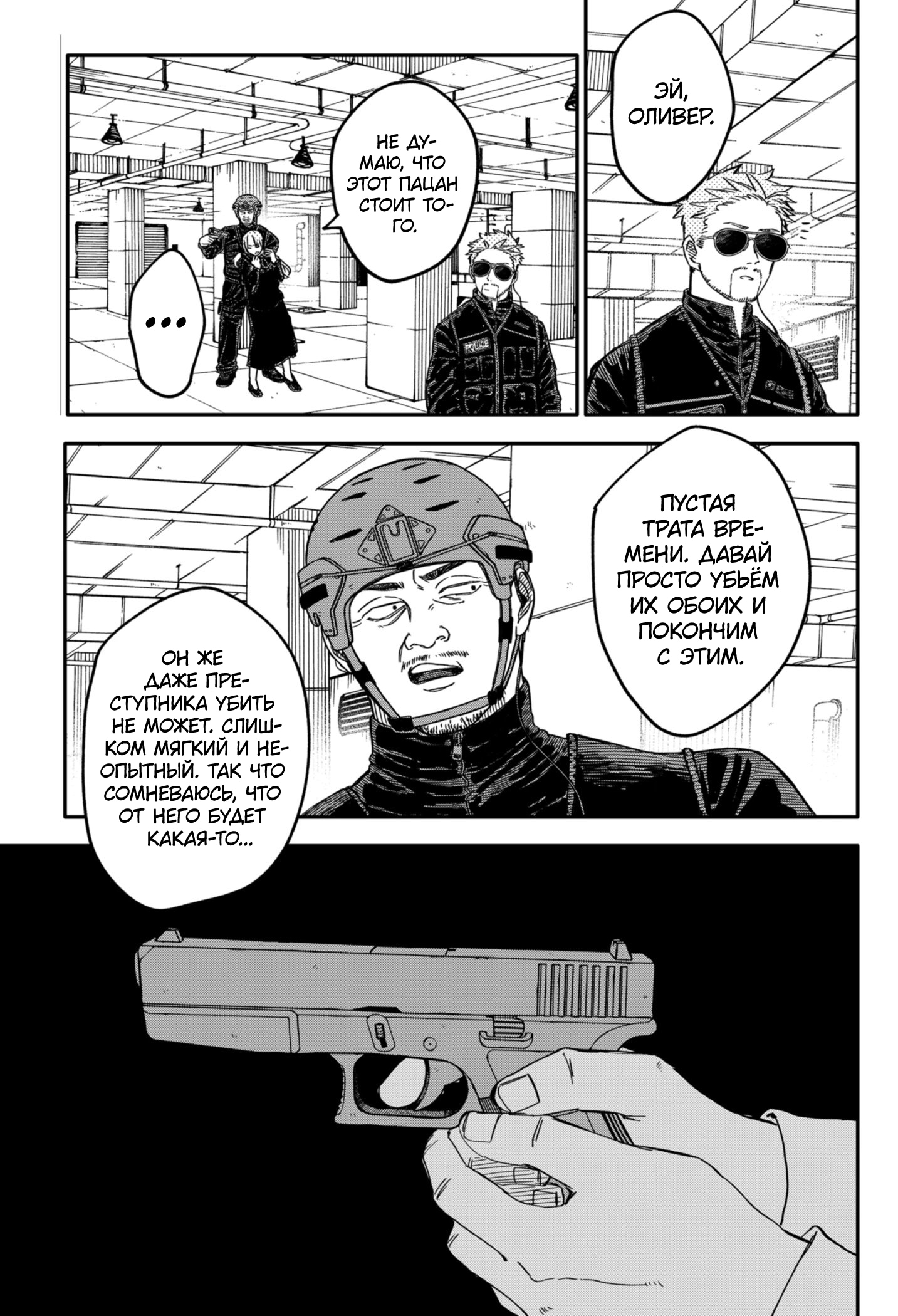 Read Детсадовские войны Manga Online