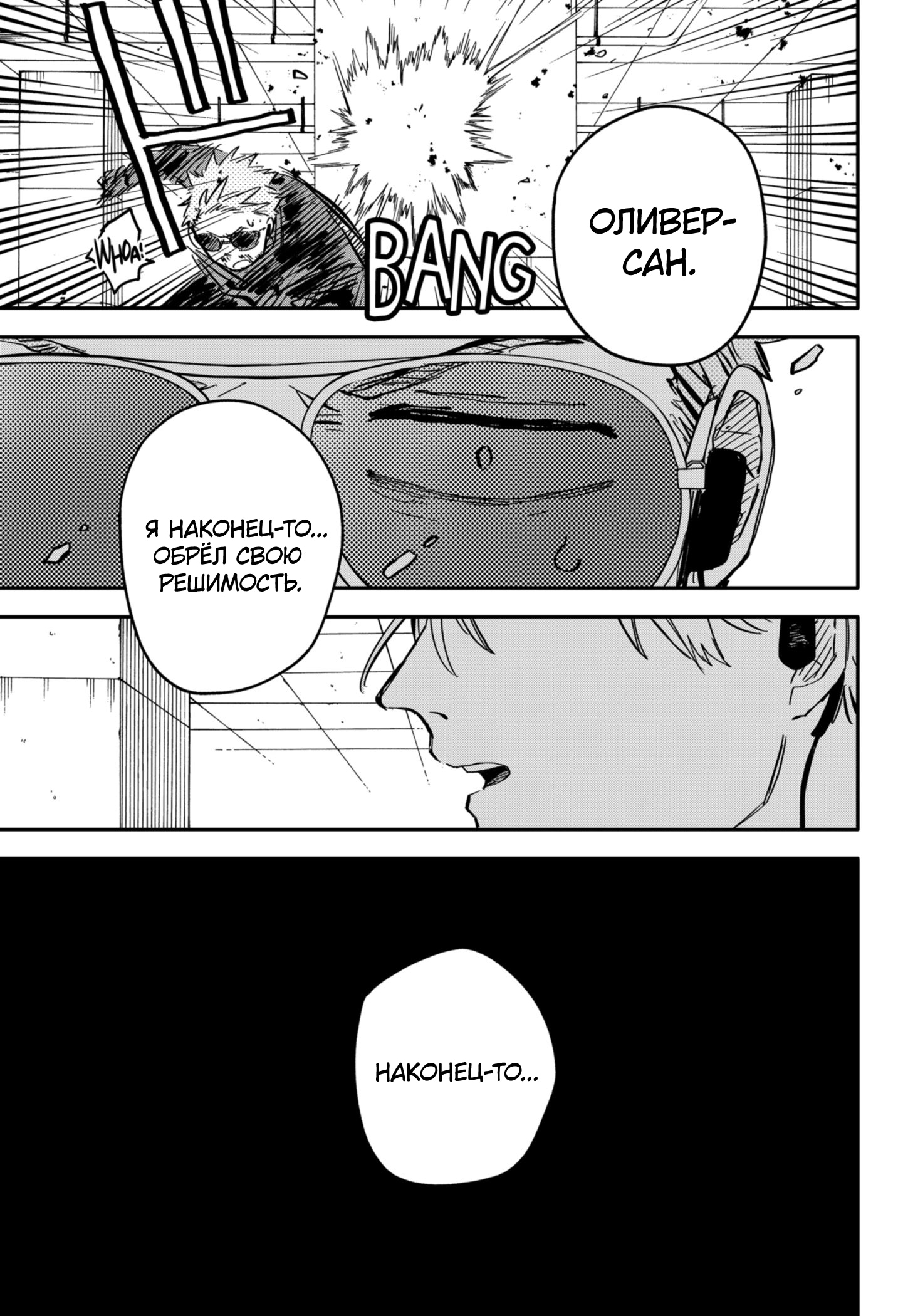 Read Детсадовские войны Manga Online