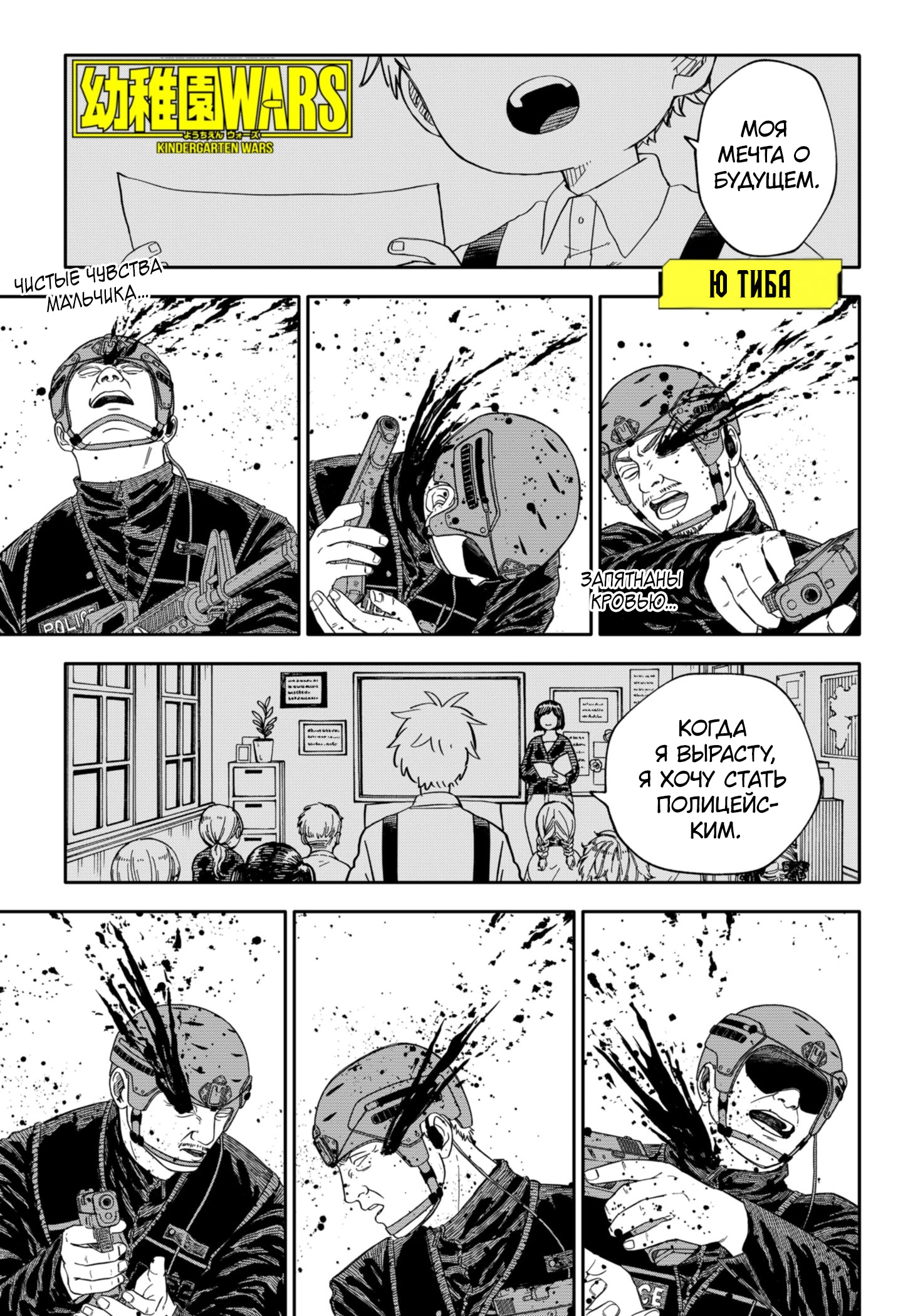 Read Детсадовские войны Manga Online