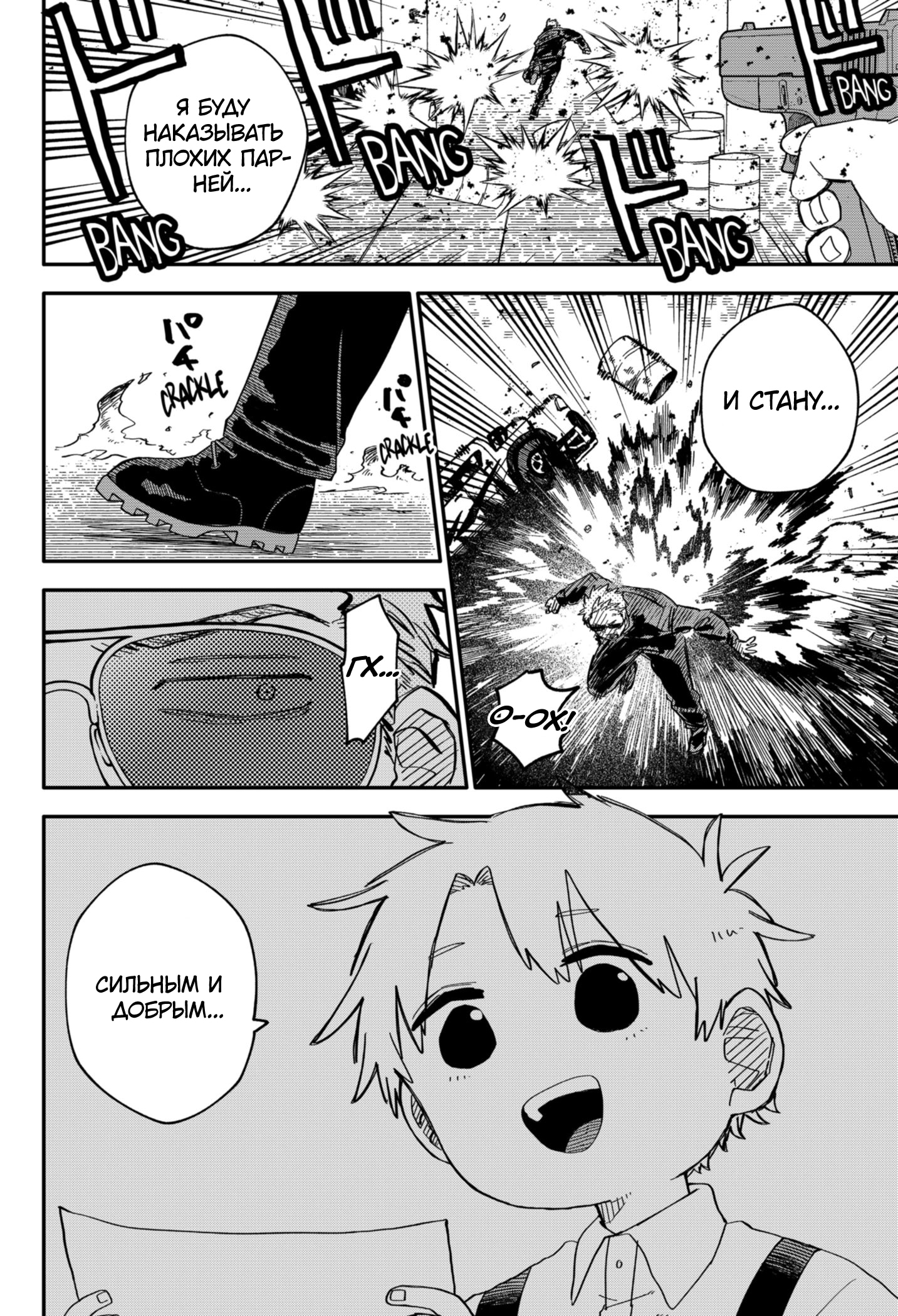 Read Детсадовские войны Manga Online