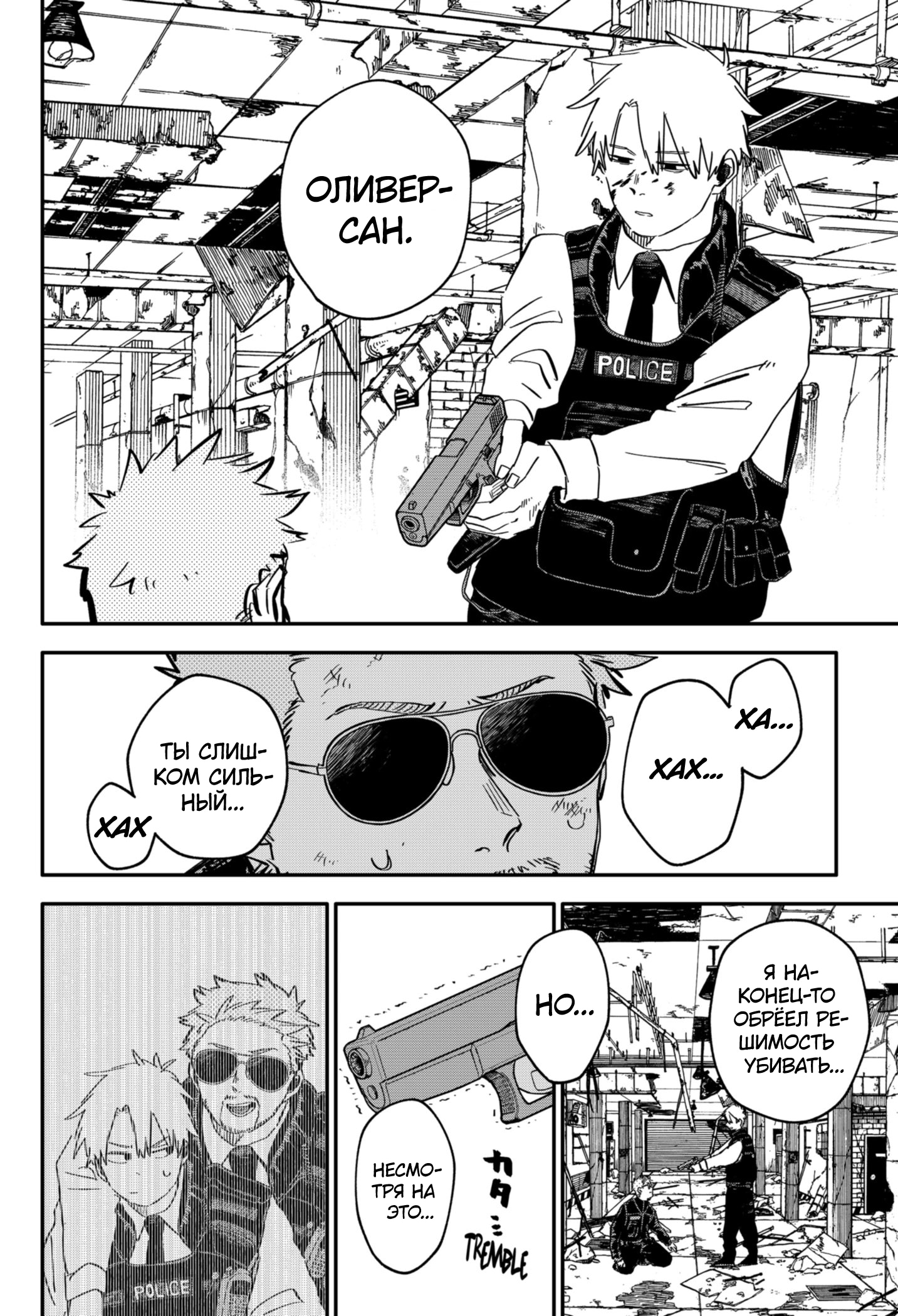 Read Детсадовские войны Manga Online