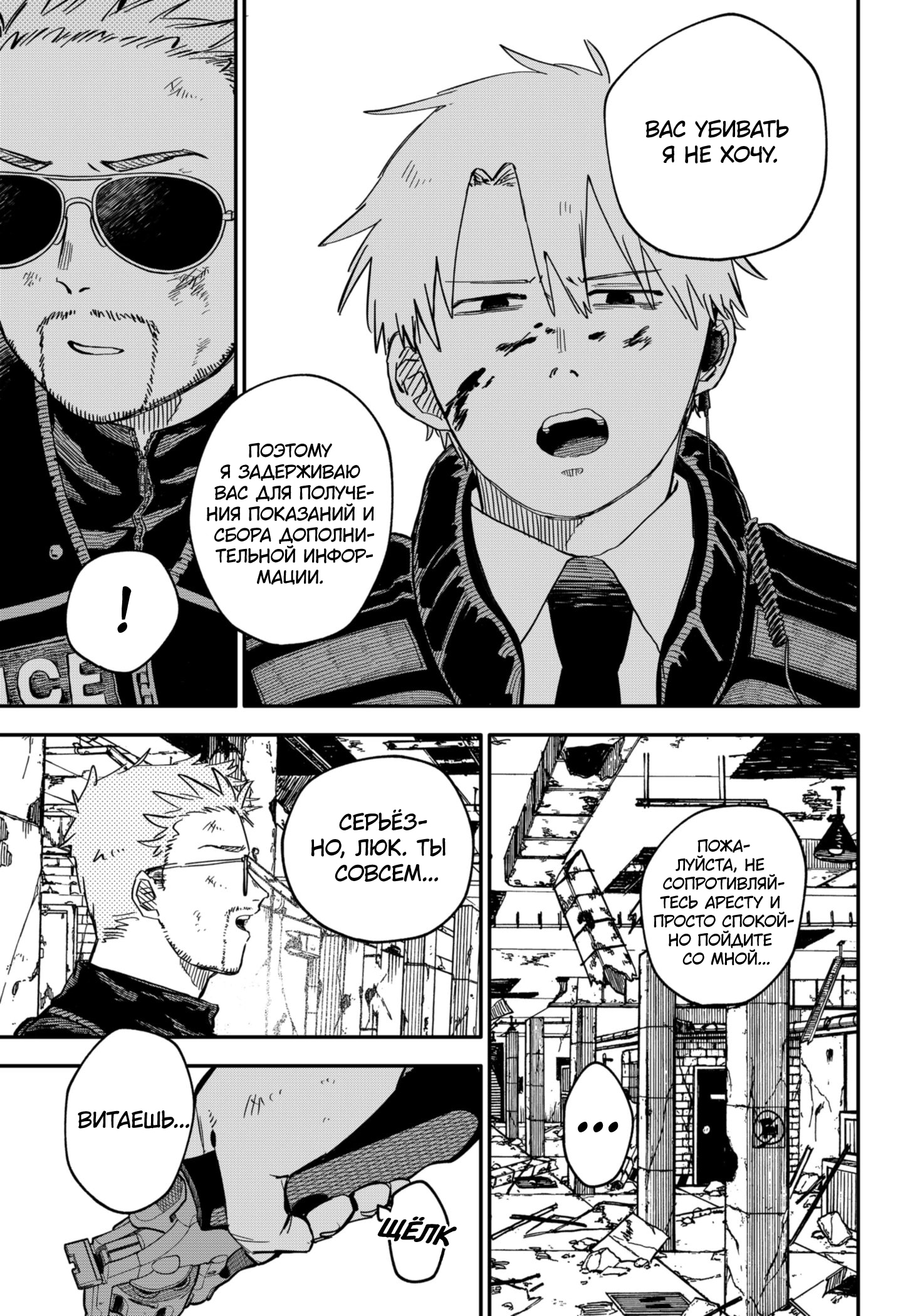 Read Детсадовские войны Manga Online