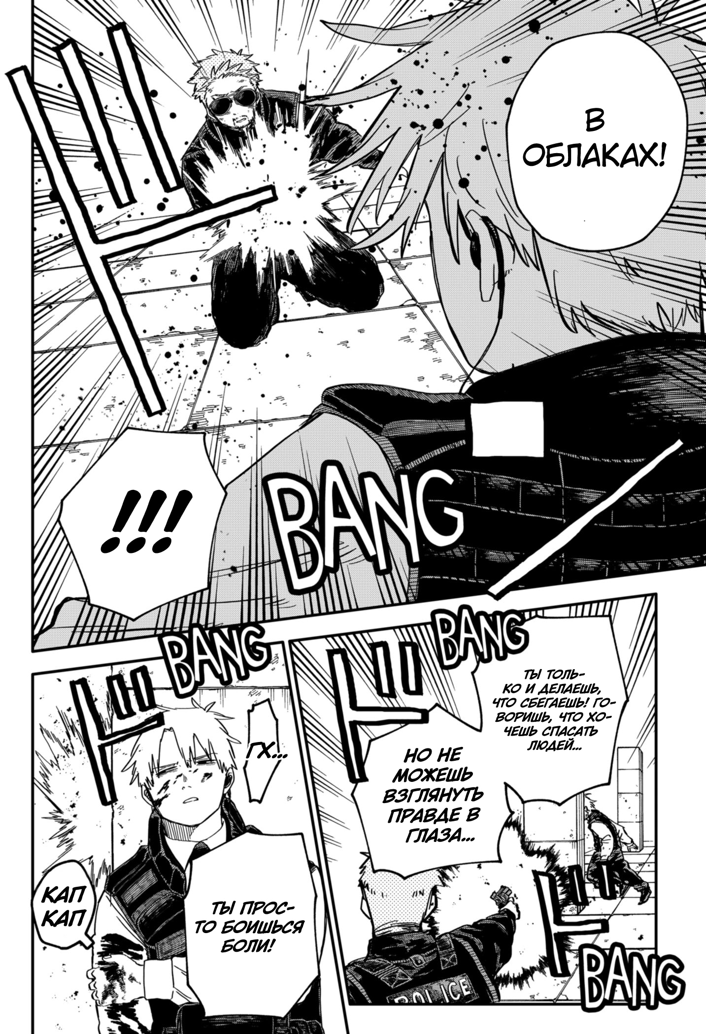 Read Детсадовские войны Manga Online