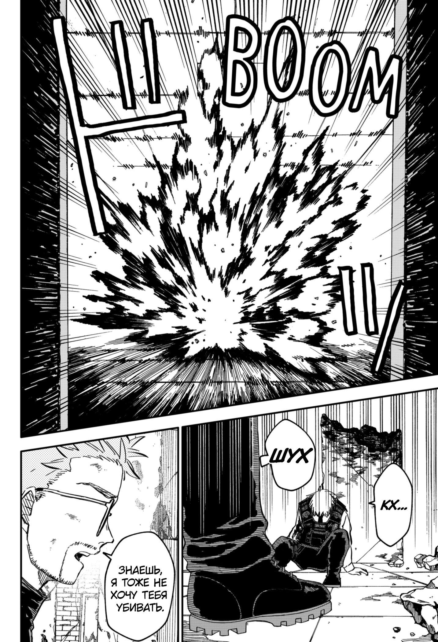 Read Детсадовские войны Manga Online