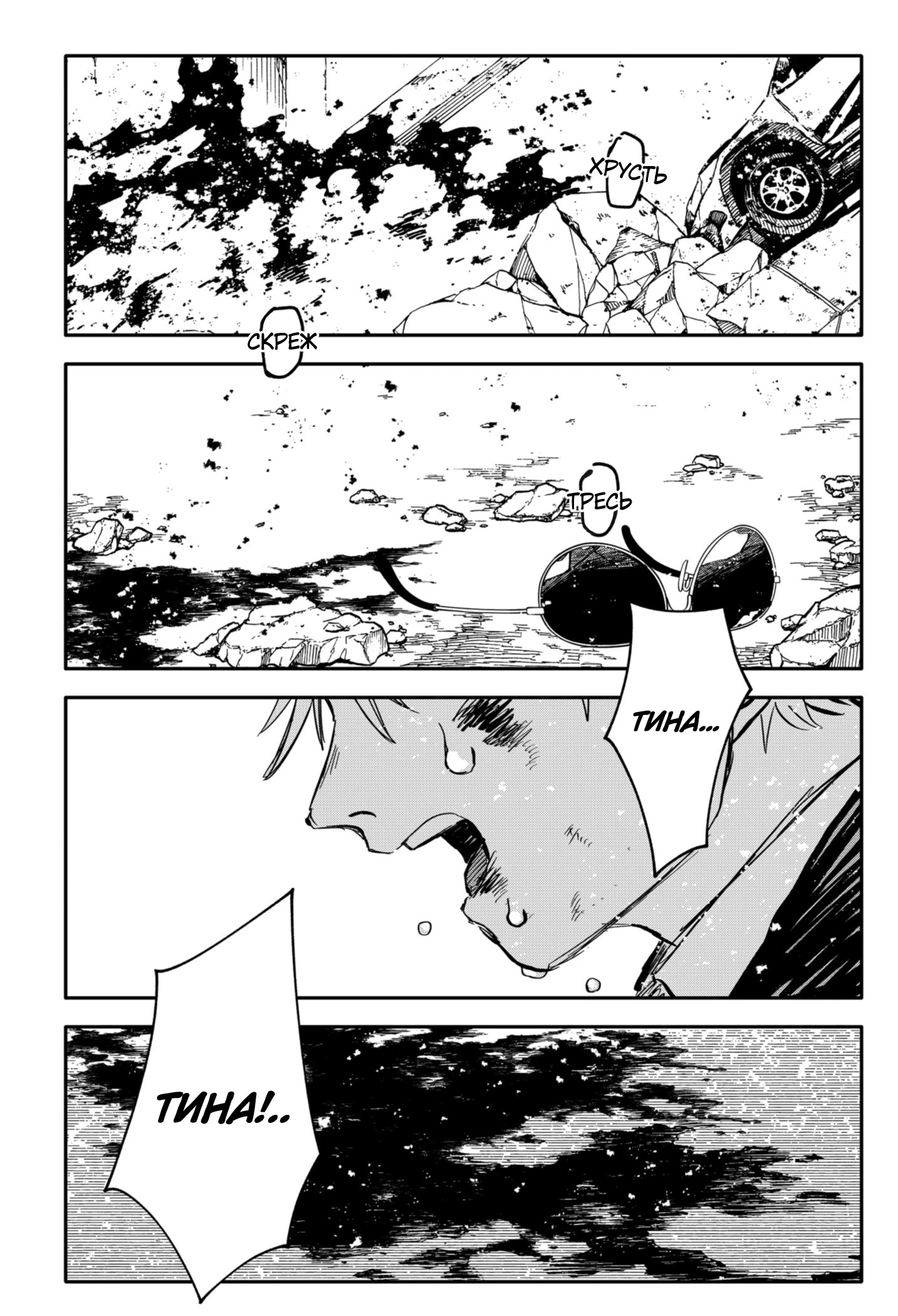 Read Детсадовские войны Manga Online