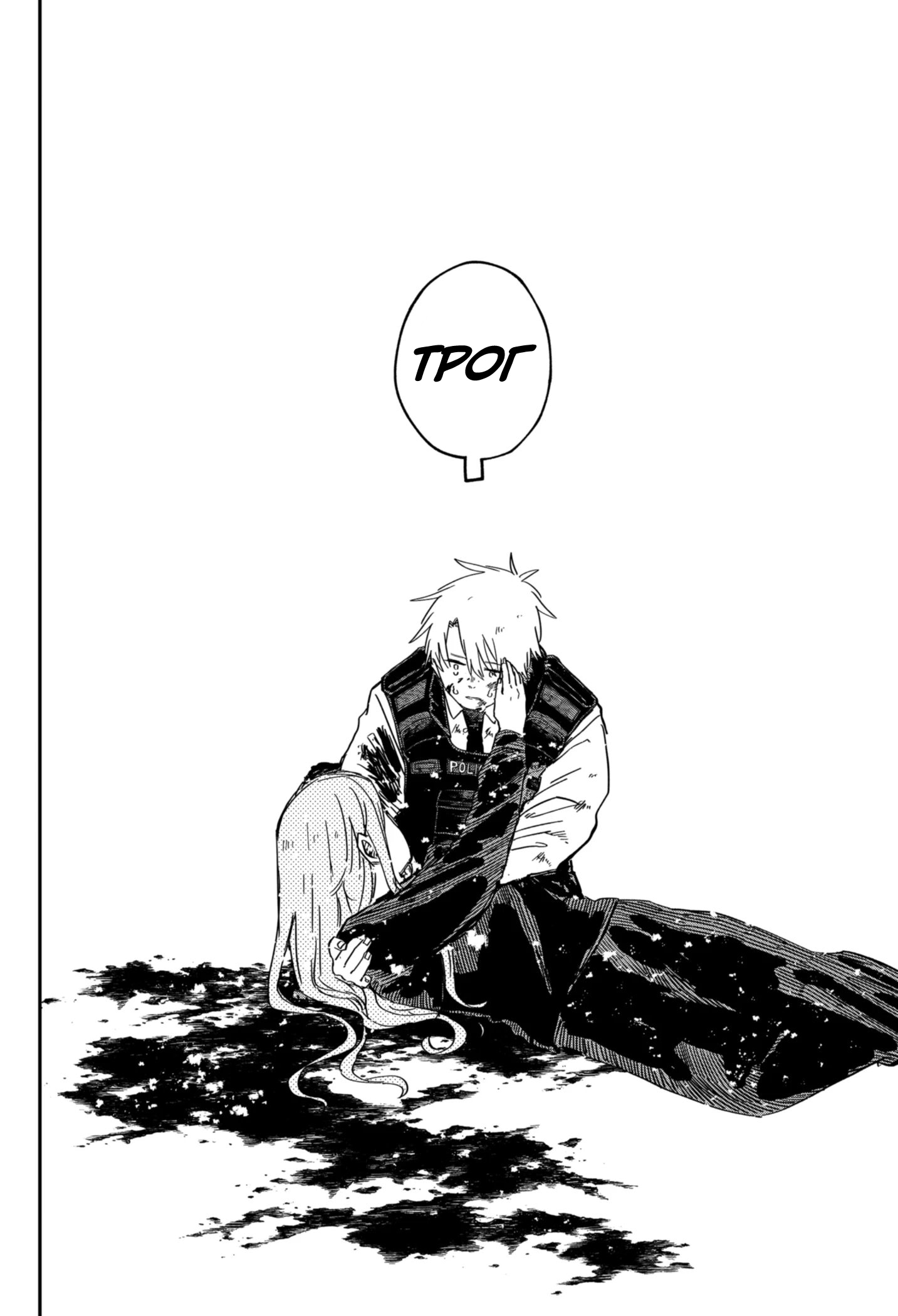 Read Детсадовские войны Manga Online