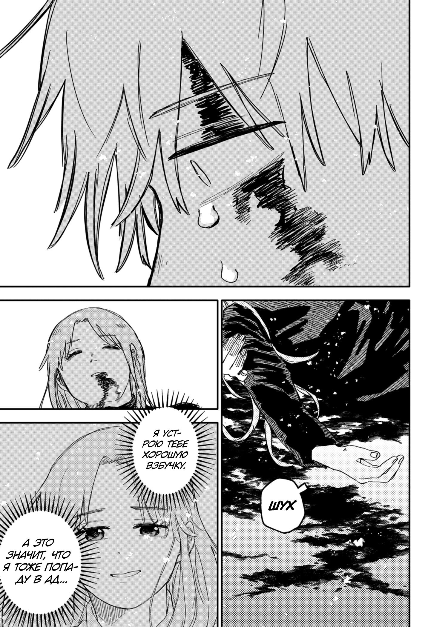 Read Детсадовские войны Manga Online