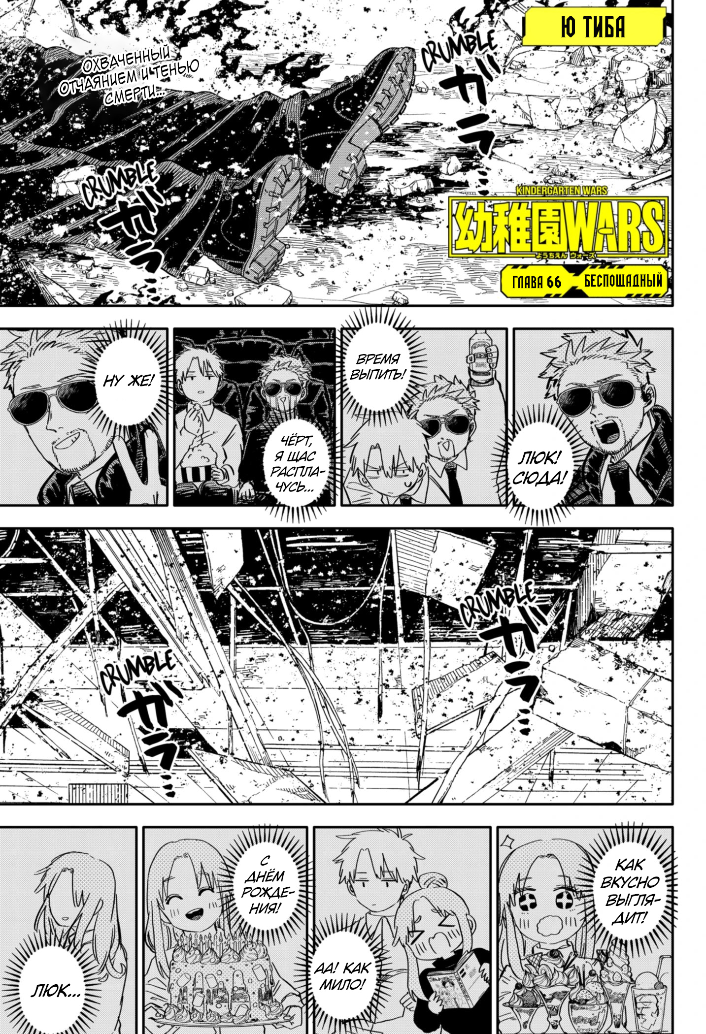 Read Детсадовские войны Manga Online