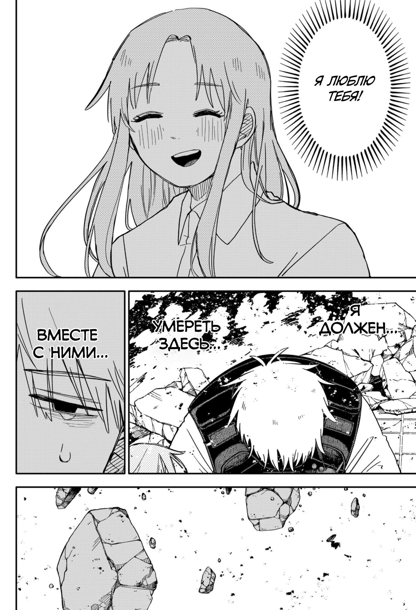 Read Детсадовские войны Manga Online