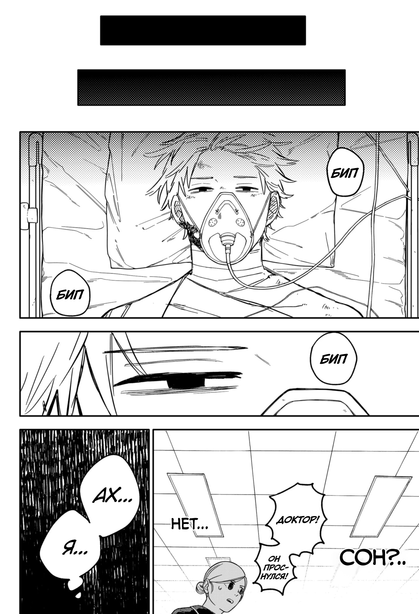 Read Детсадовские войны Manga Online