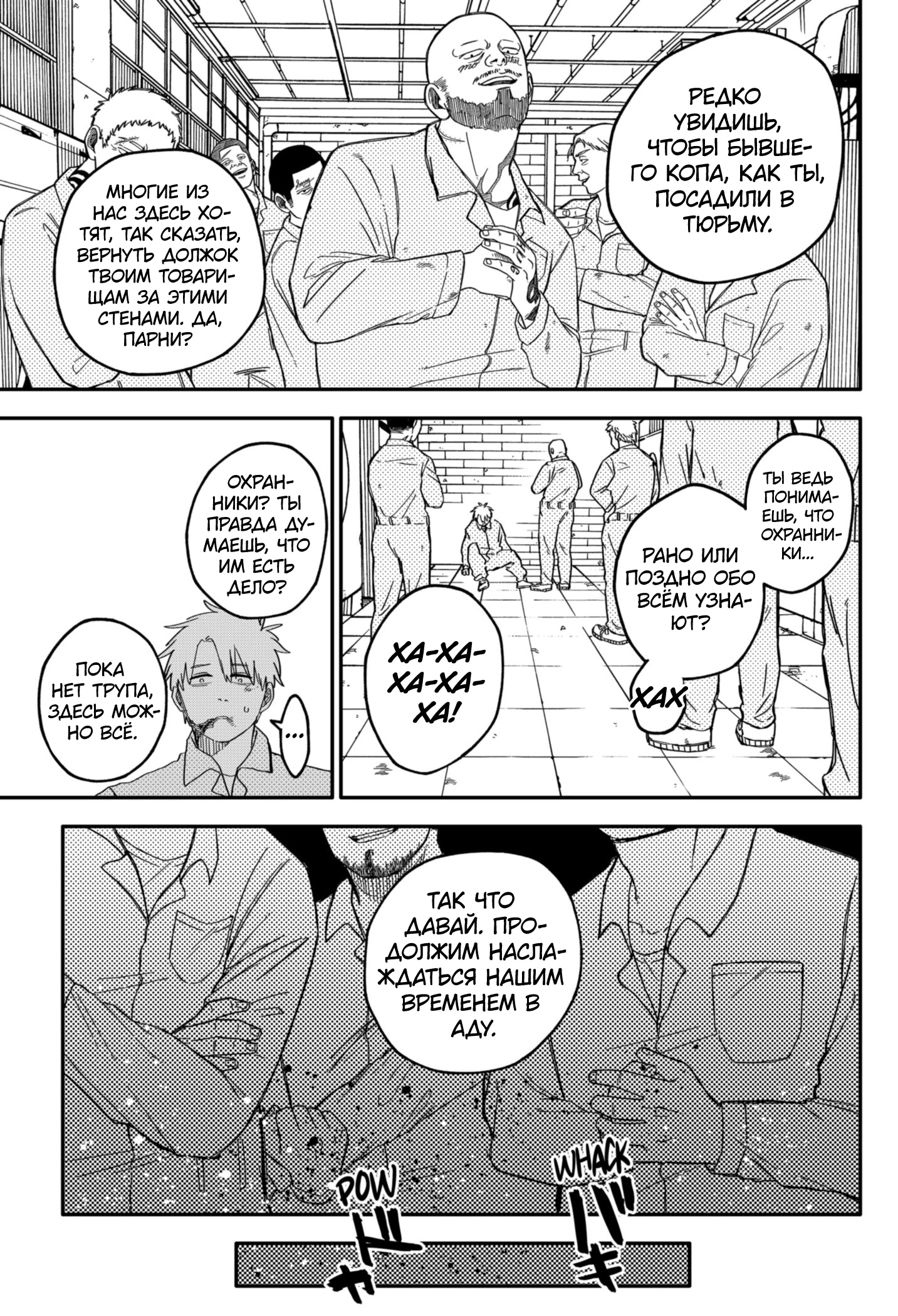 Read Детсадовские войны Manga Online