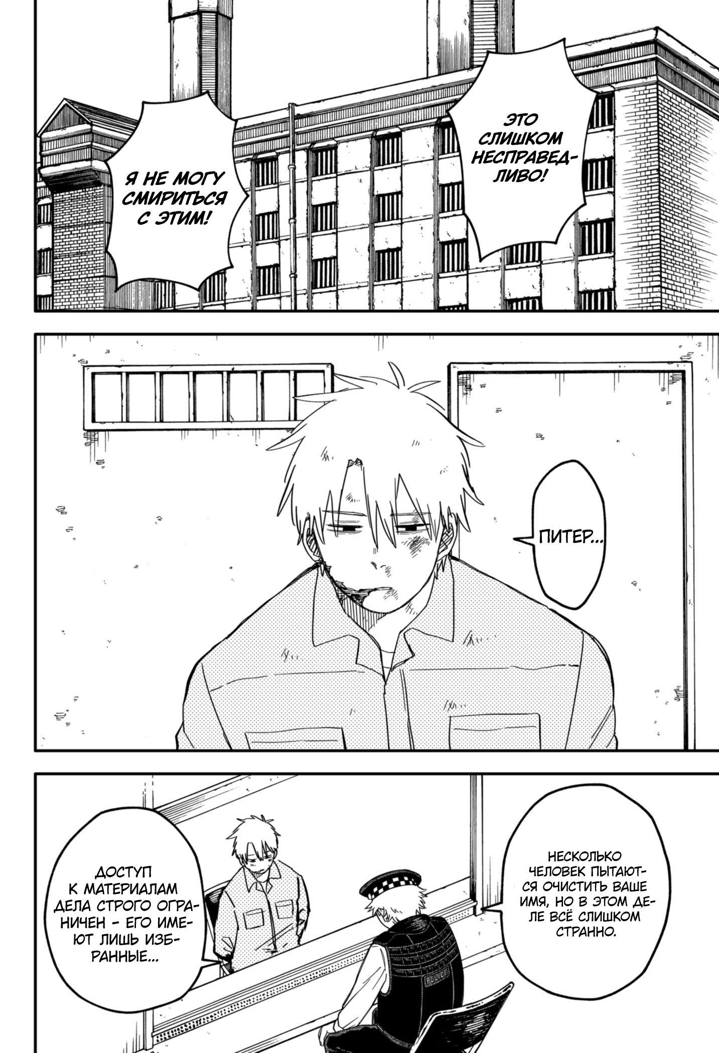 Read Детсадовские войны Manga Online