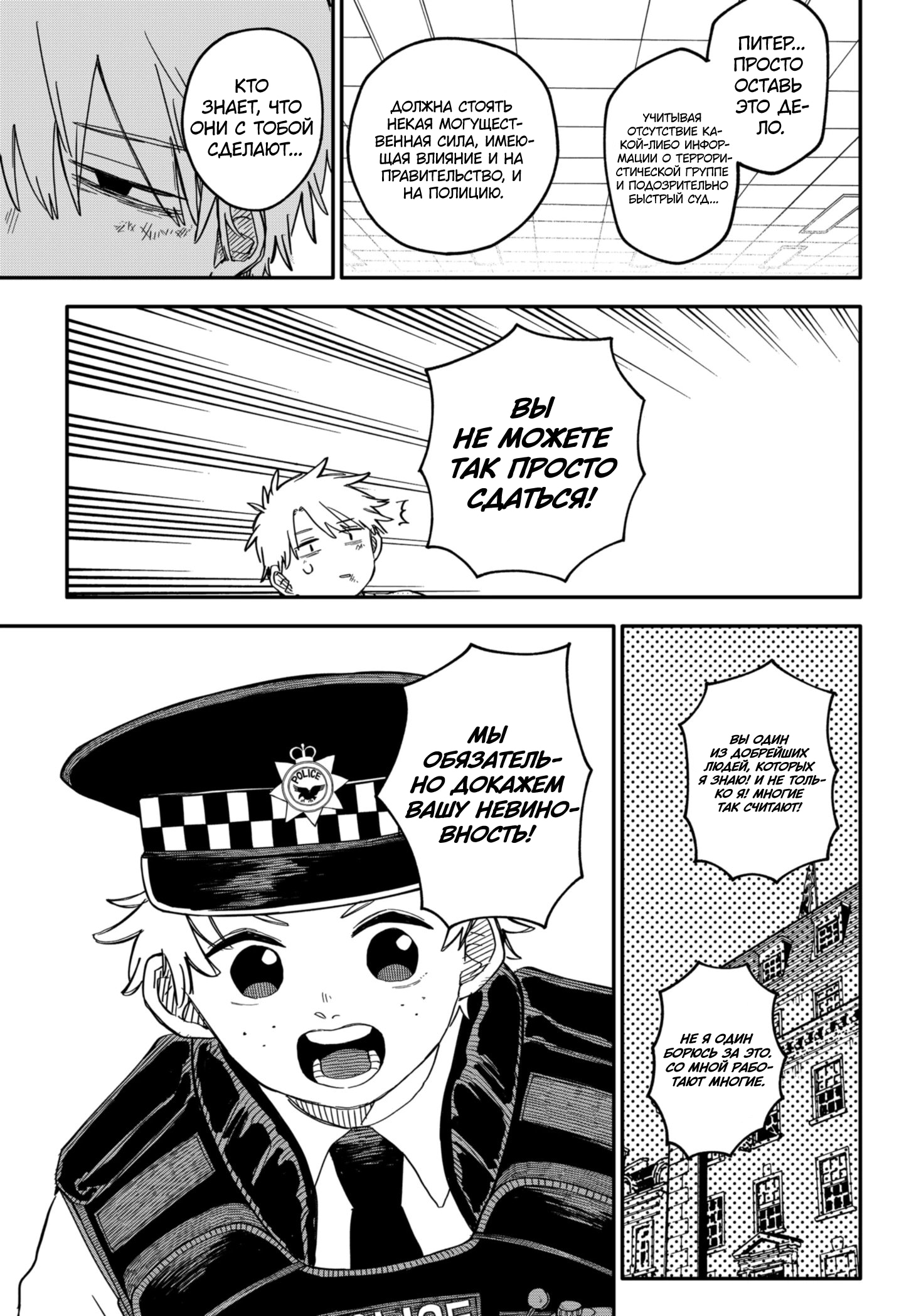 Read Детсадовские войны Manga Online