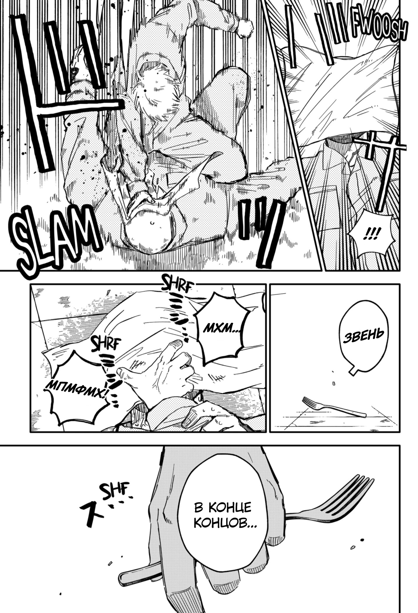 Read Детсадовские войны Manga Online