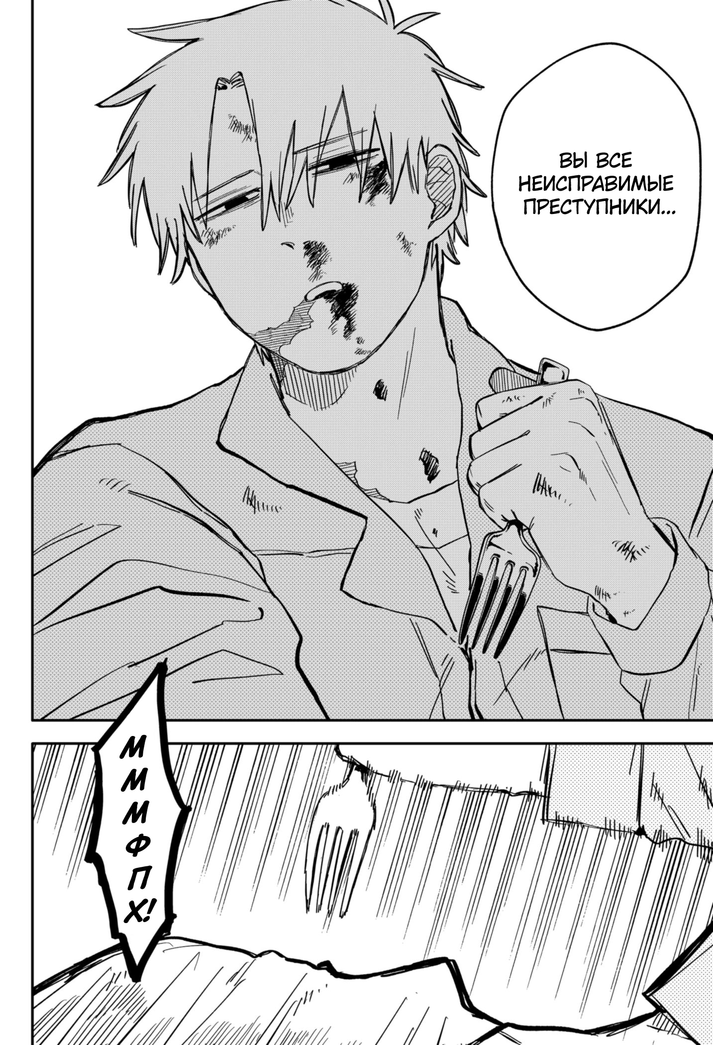 Read Детсадовские войны Manga Online