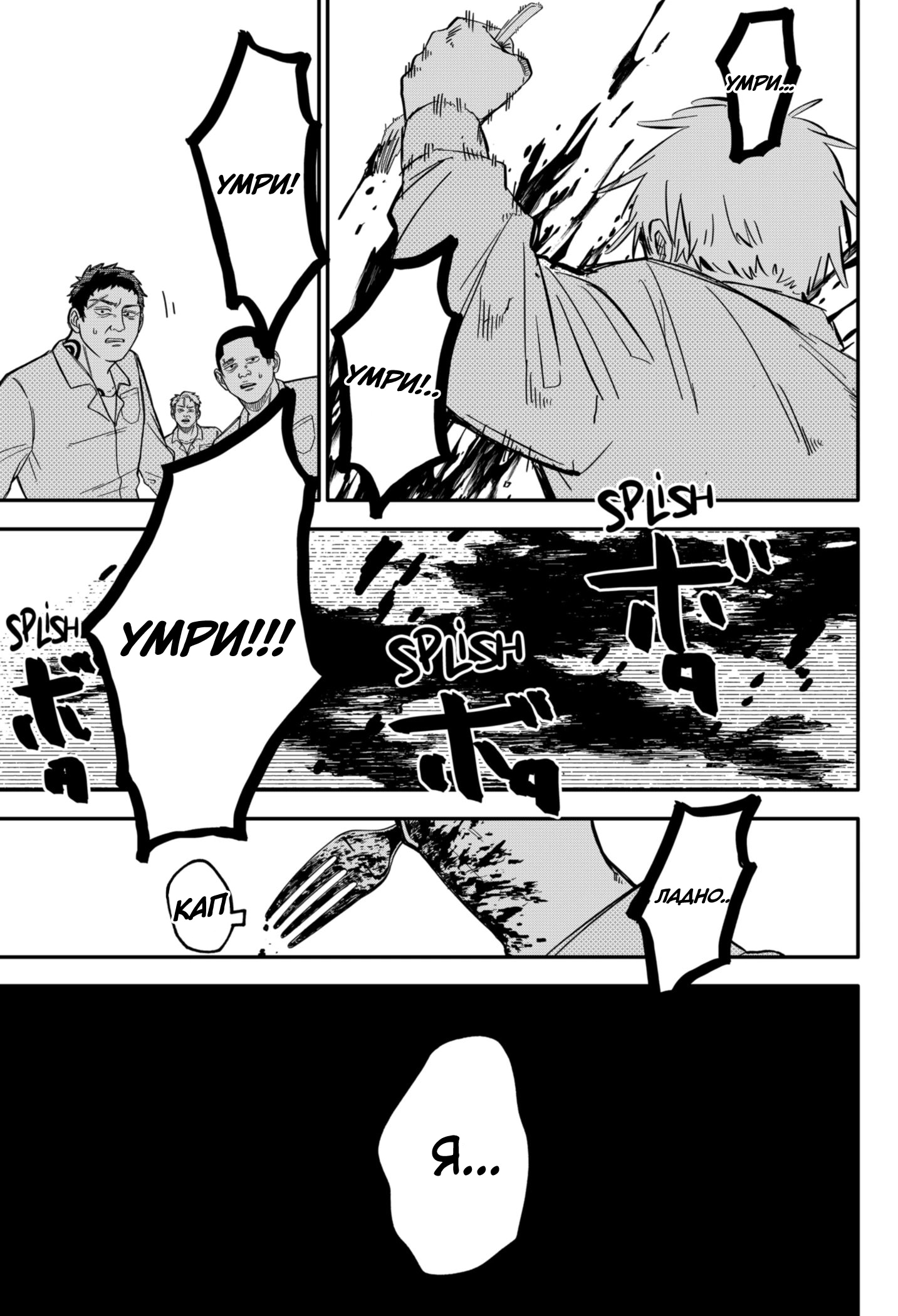 Read Детсадовские войны Manga Online