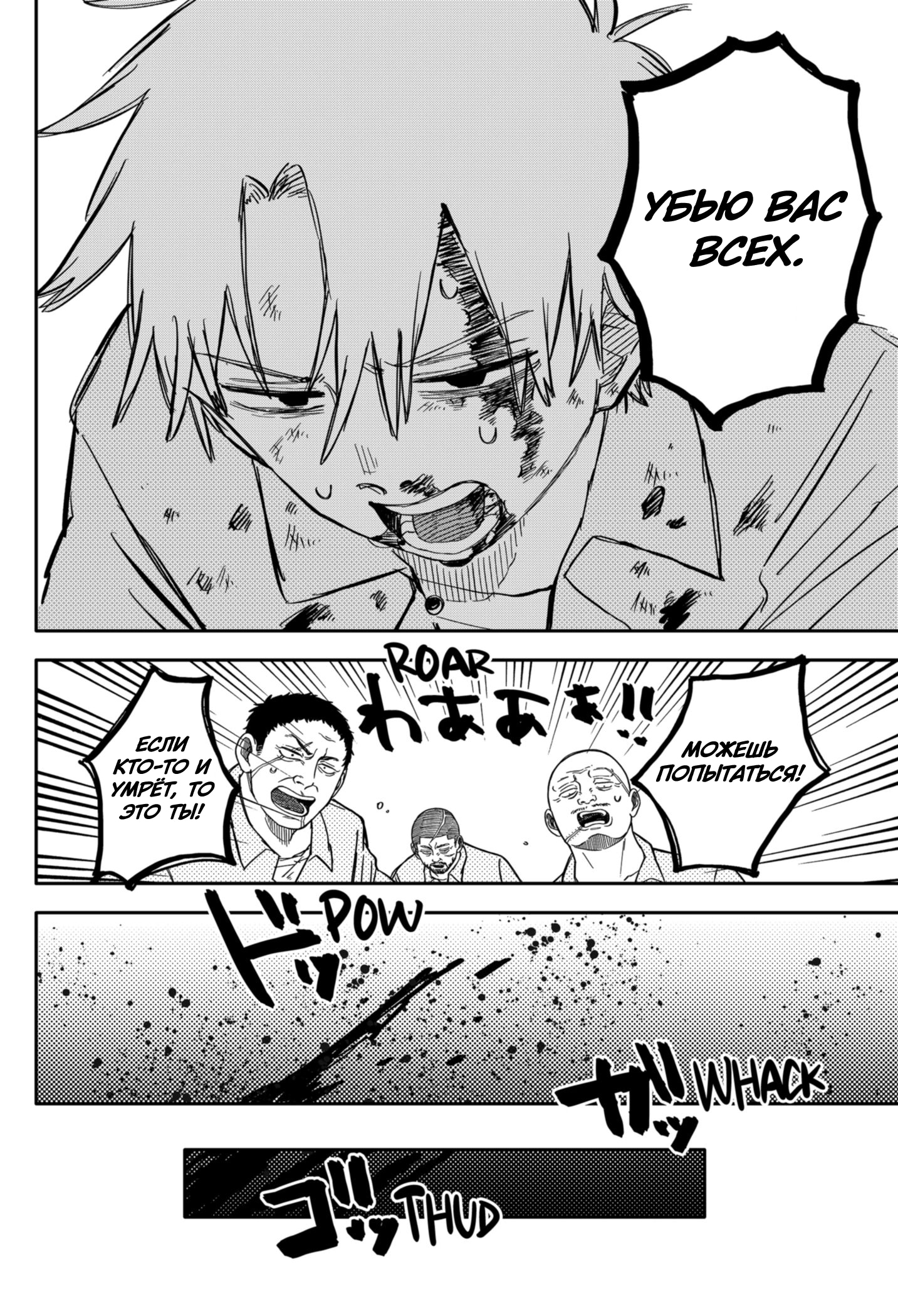 Read Детсадовские войны Manga Online